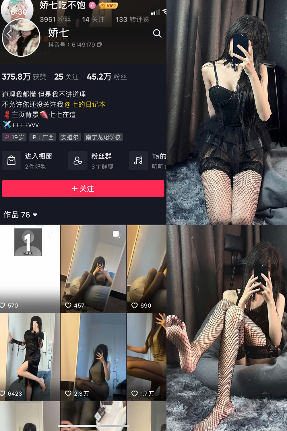 抖音 娇七  微密圈  NO.006期 【40P】-写真