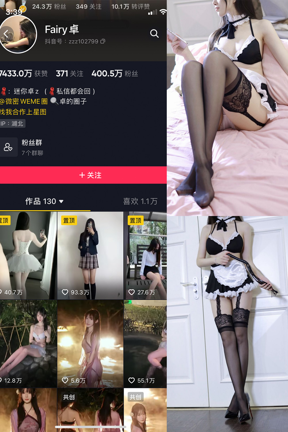 抖音 Fairy卓 微密圈  NO.003期 【64P】-写真