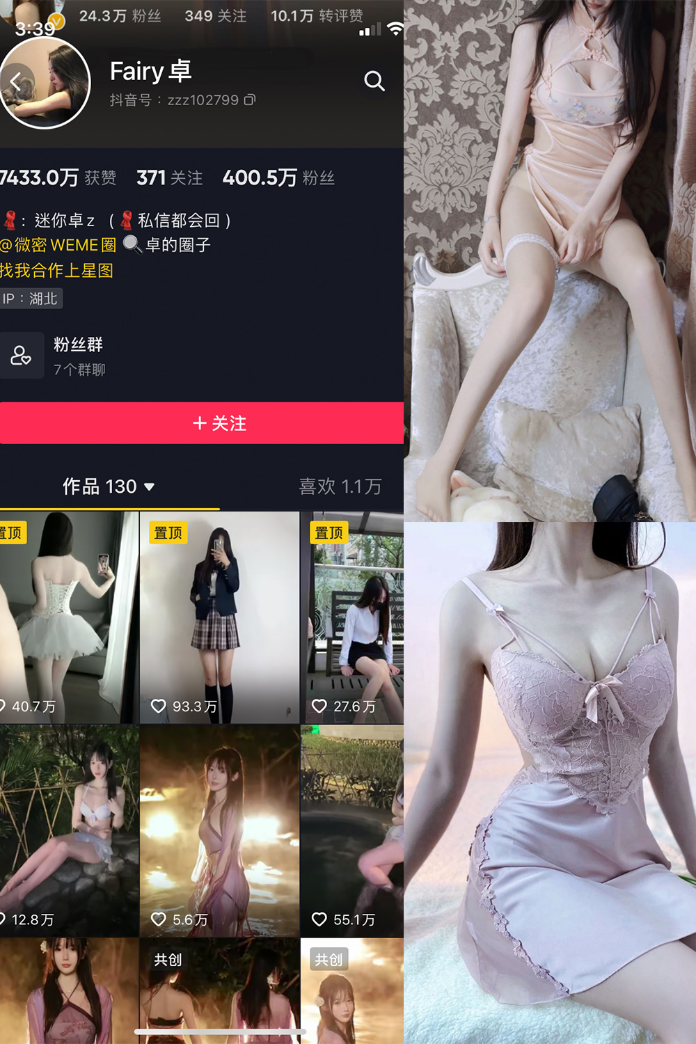 抖音 Fairy卓 微密圈  NO.002期 【48P】-写真