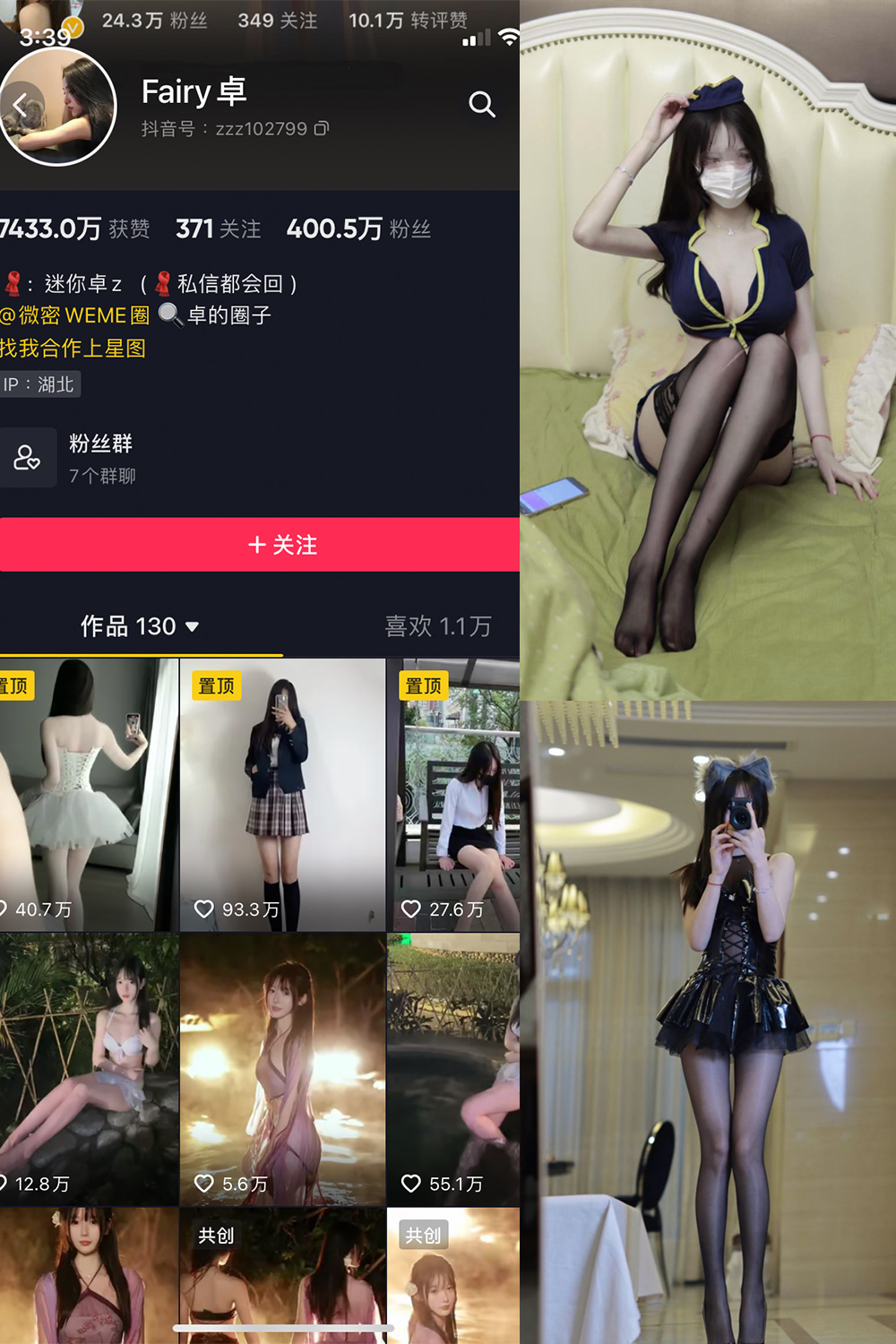 抖音 Fairy卓 微密圈  NO.001期 【56P】-写真