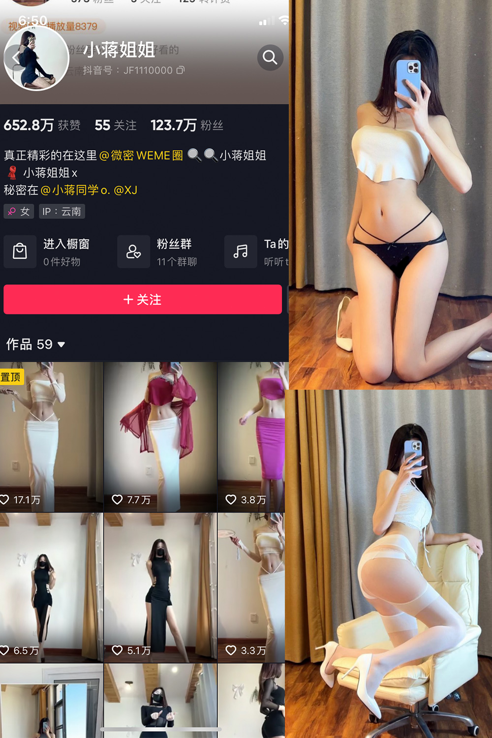 抖音 小蒋姐姐 微密圈  NO.003期 【41P】-写真