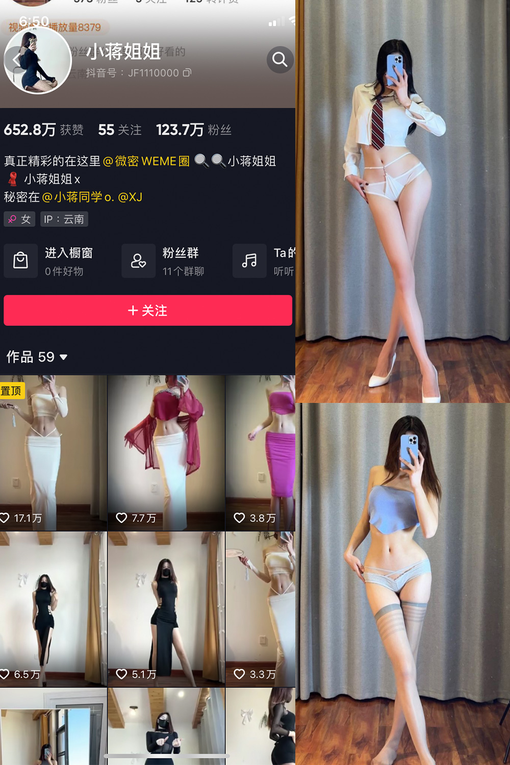 抖音 小蒋姐姐 微密圈  NO.001期 【37P】-写真