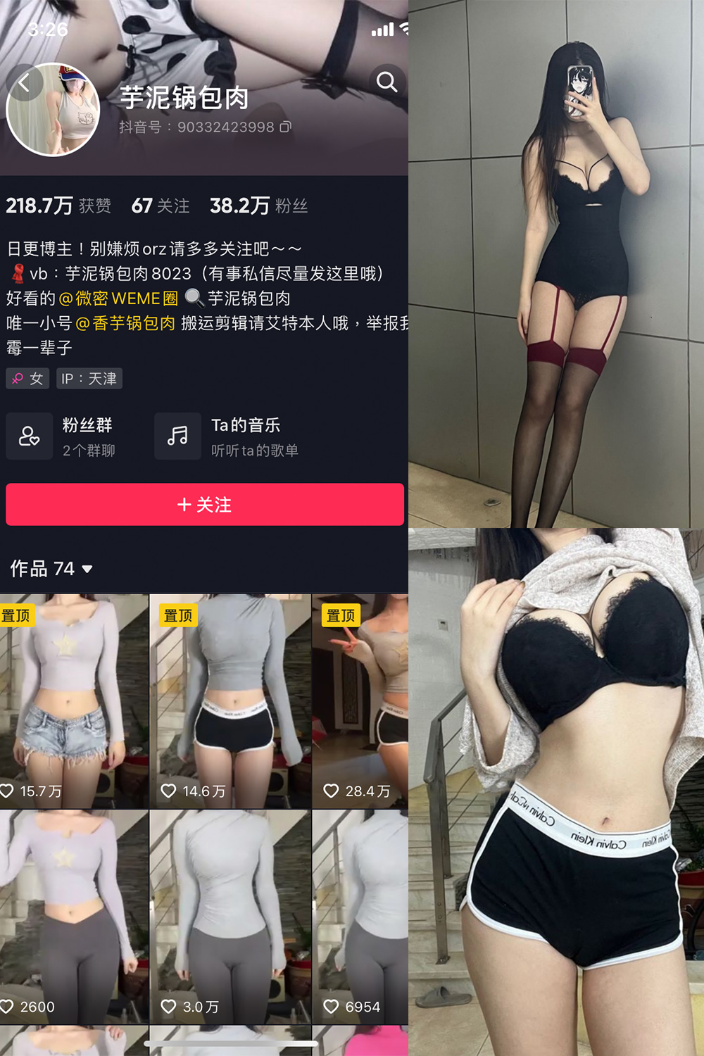 抖音 芋泥锅包肉 微密圈  NO.001期 【40P】-写真