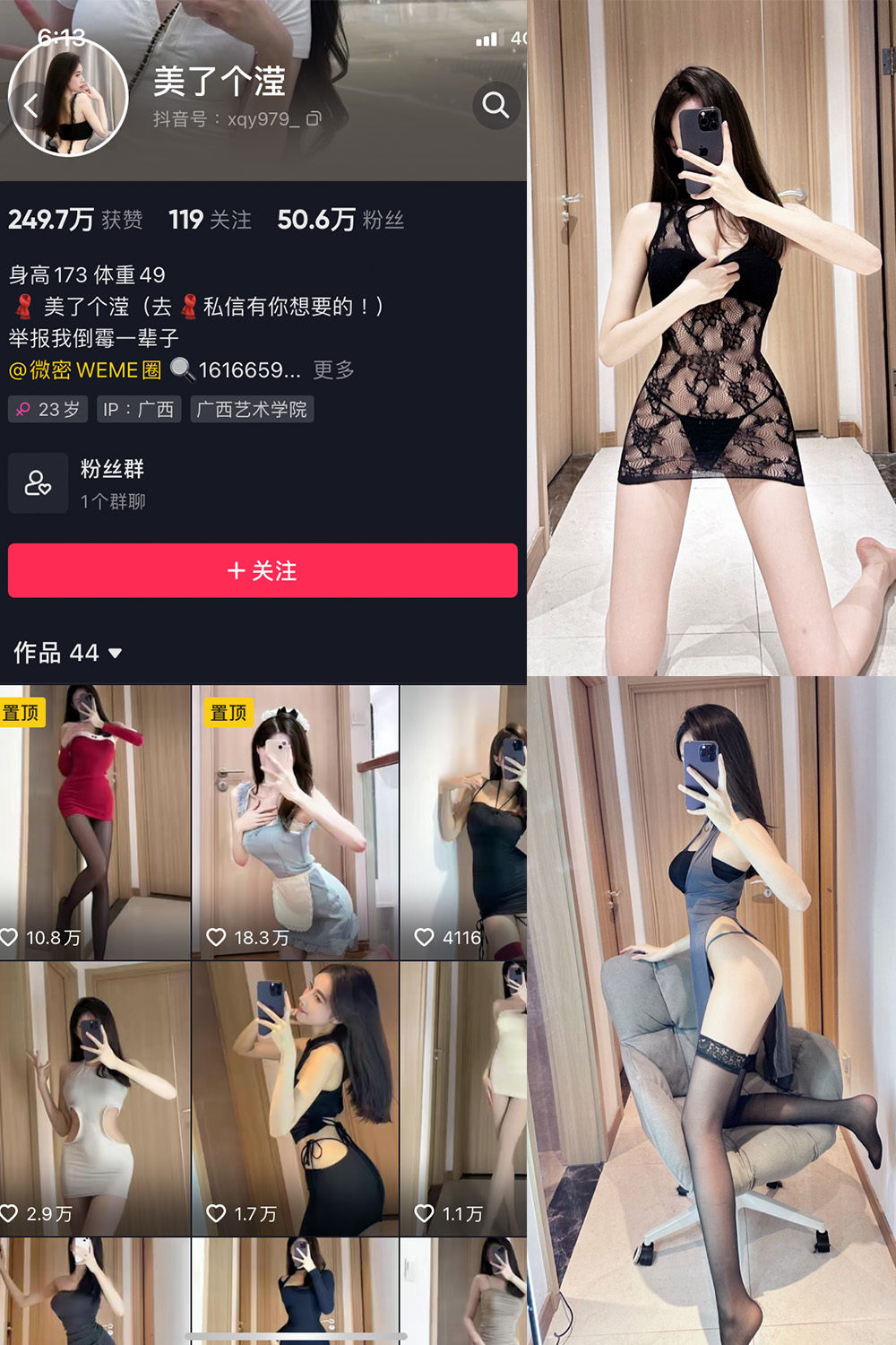 抖音 美了个滢 微密圈  NO.001期 【52P】-写真