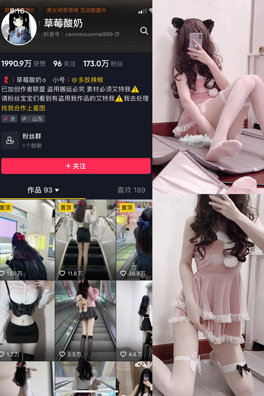 抖音 草莓酸奶 微密圈  NO.002期 【52P】-写真