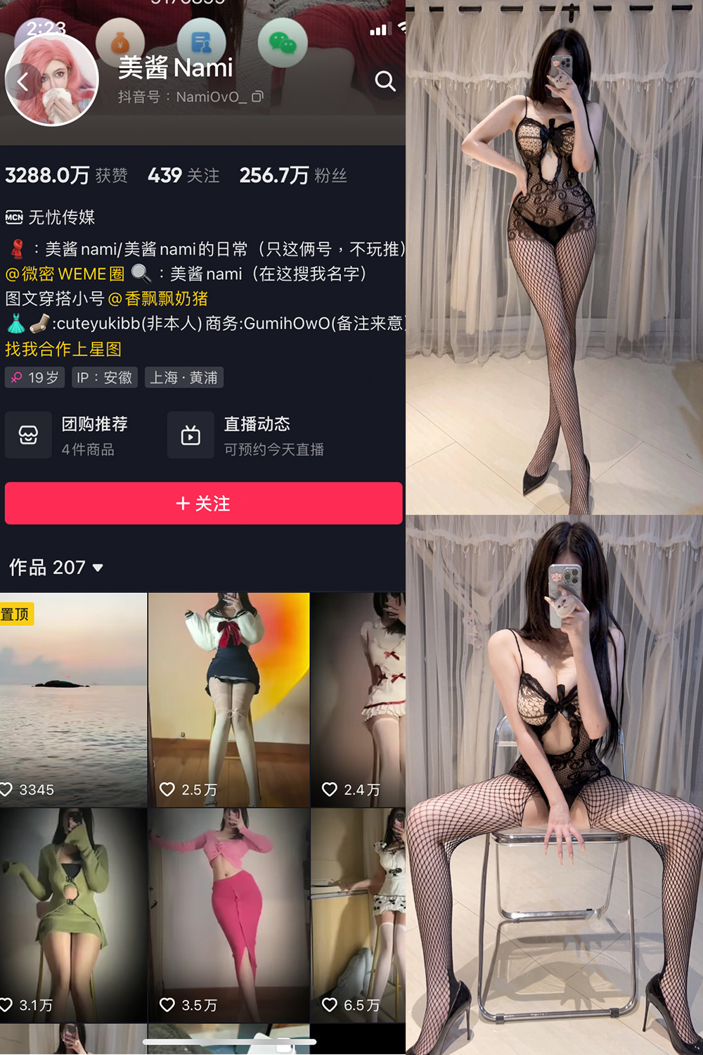 抖音 美酱Nami 微密圈  NO.008期 【34P】-写真