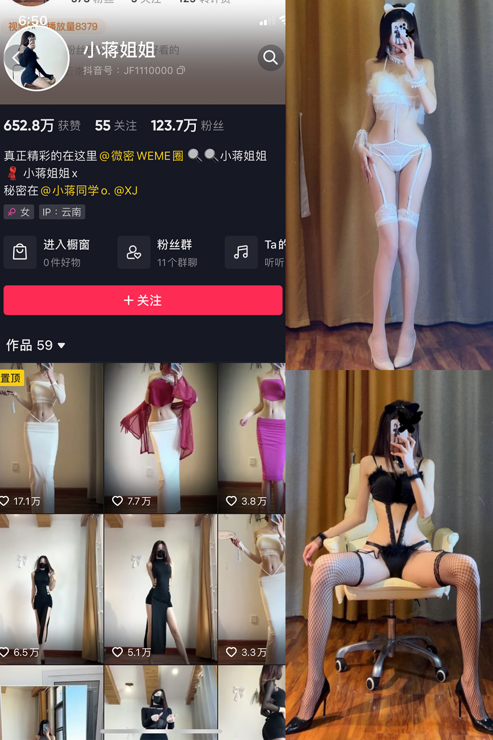 抖音 小蒋姐姐 微密圈  NO.011期 【42P】-写真