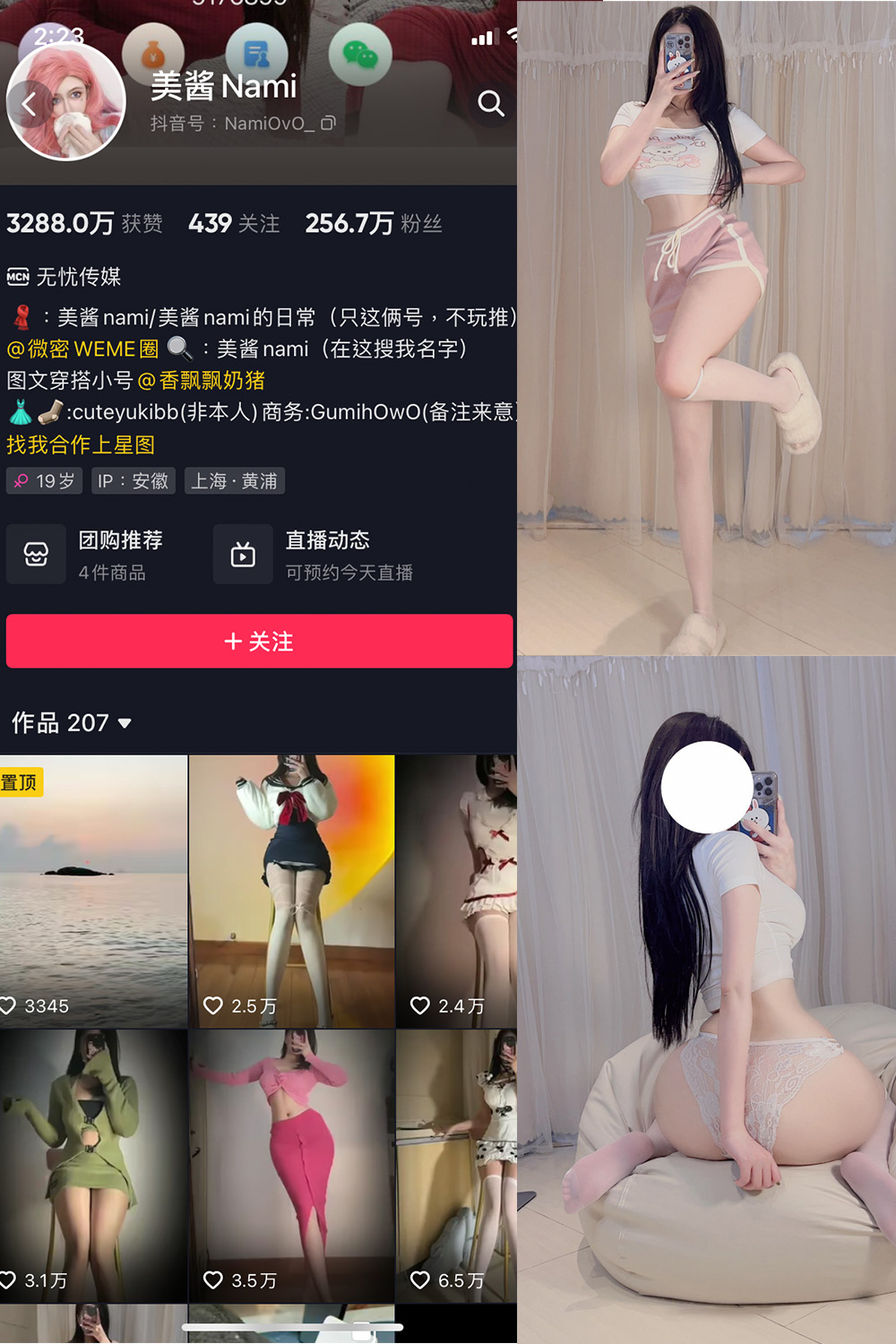抖音 美酱Nami 微密圈  NO.004期 【50P】-写真