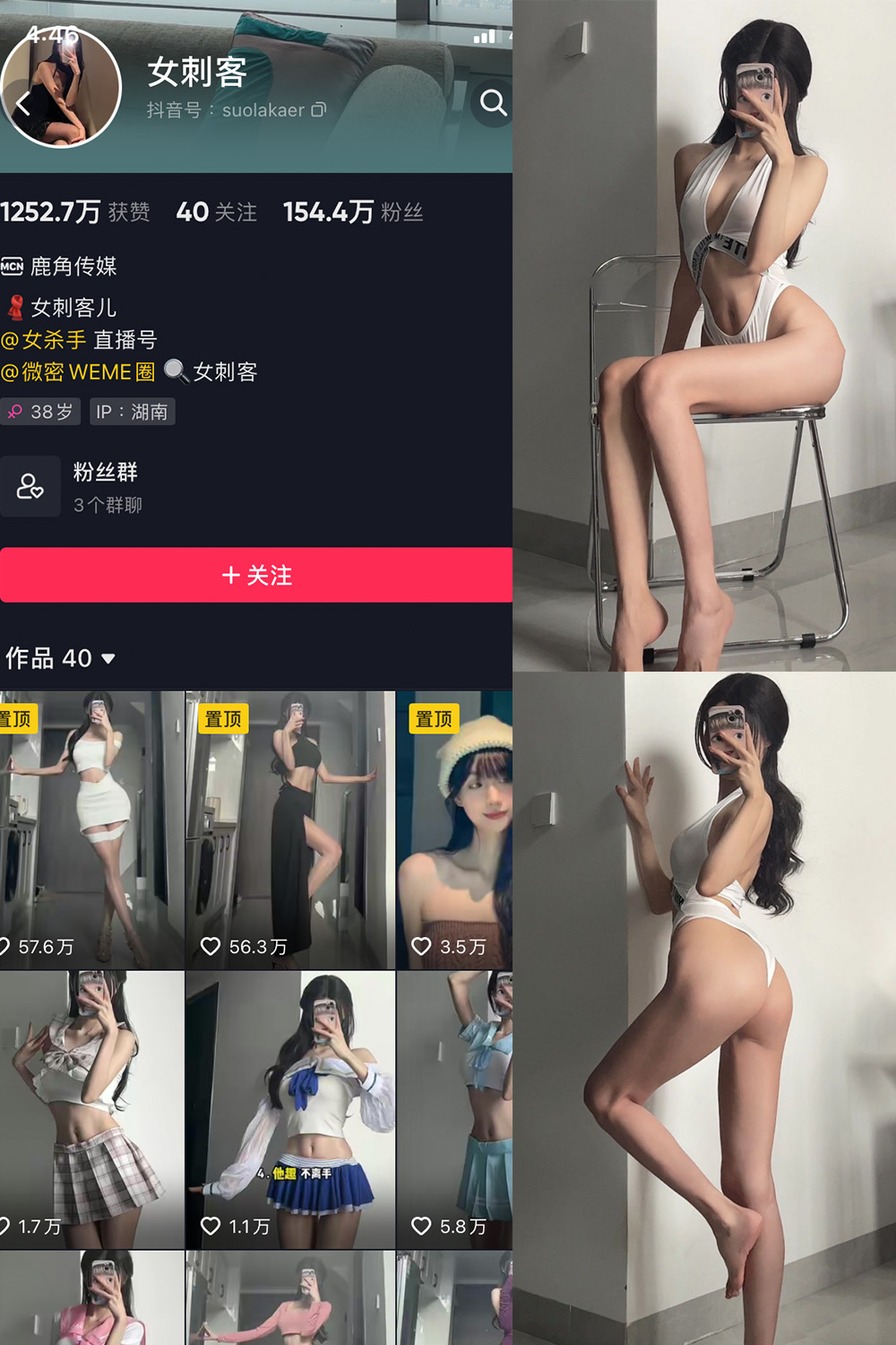抖音 女刺客 微密圈  NO.009期 【24P】最新-写真