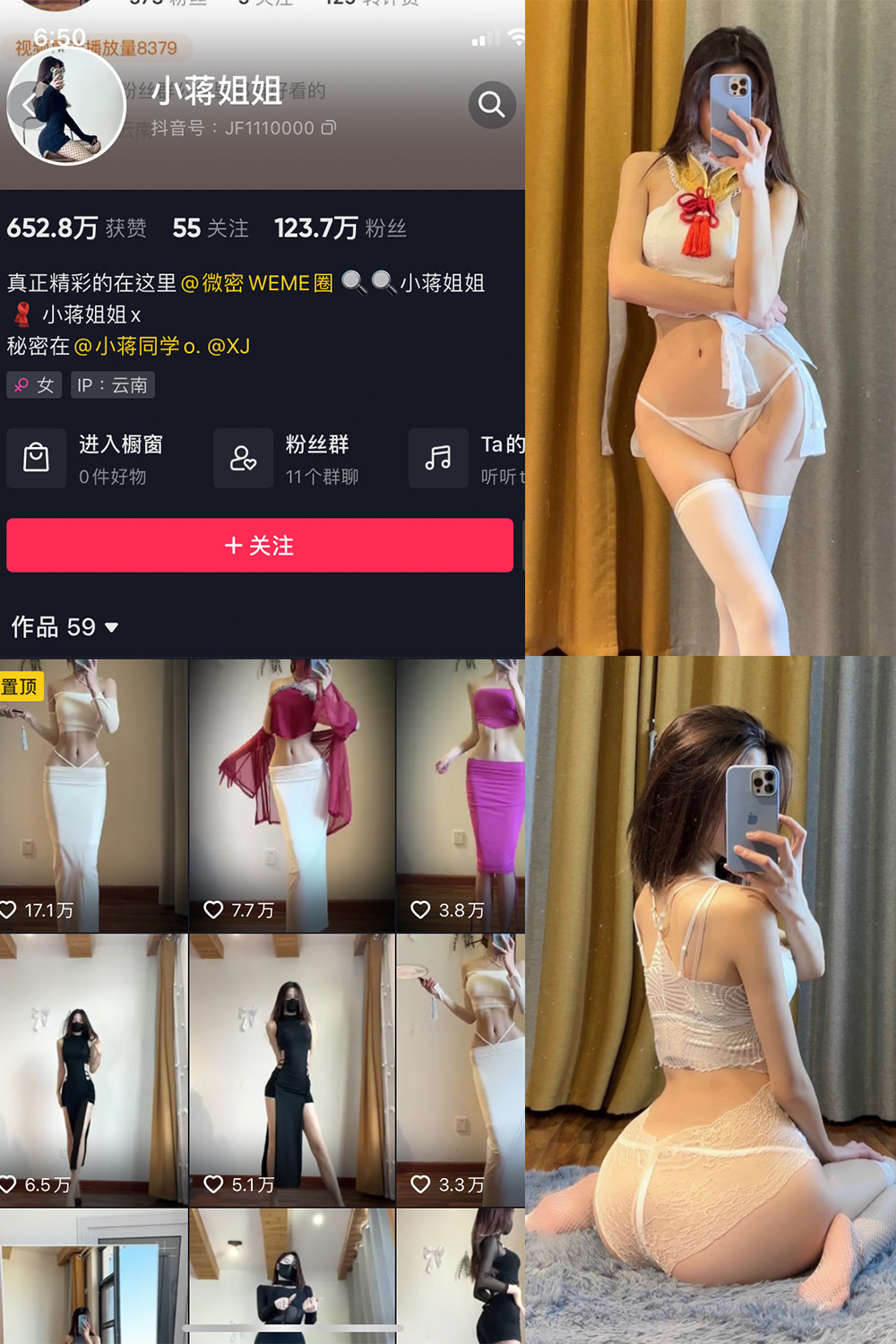 抖音 小蒋姐姐 微密圈  NO.009期 【48P】-写真