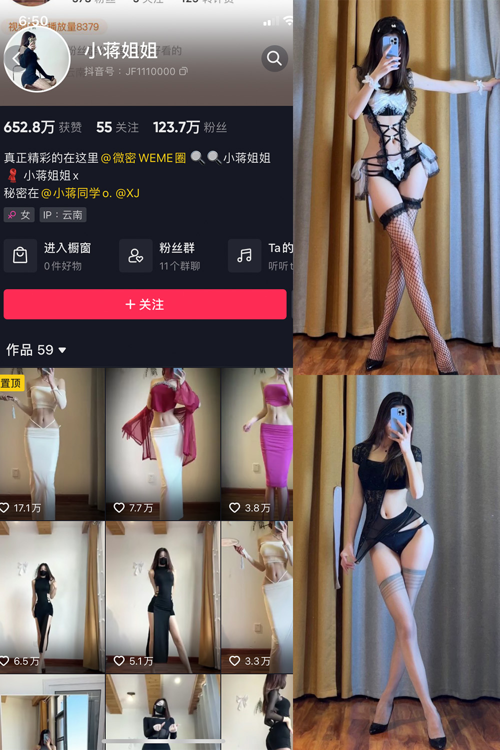 抖音 小蒋姐姐 微密圈  NO.007期 【50P】-写真