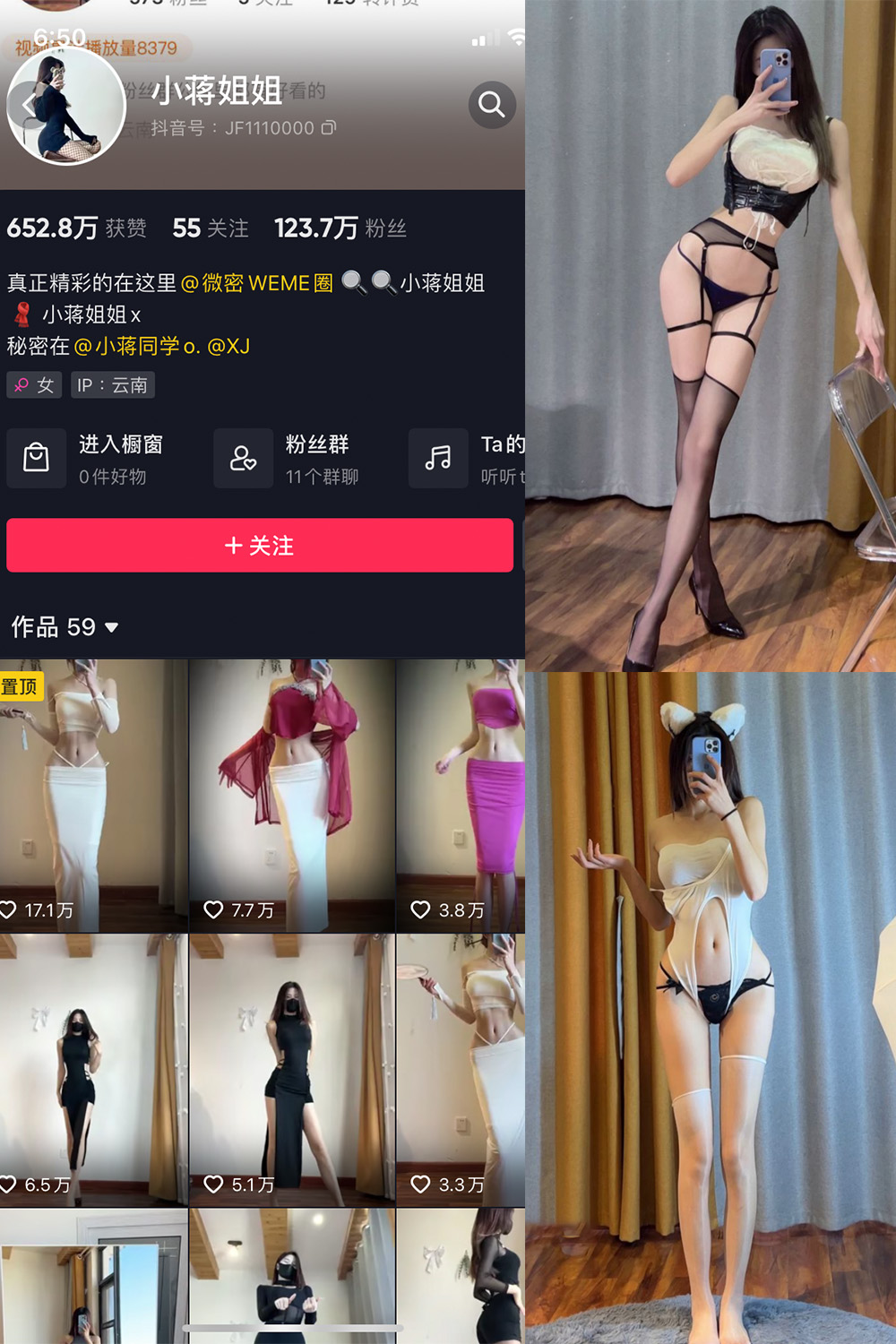 抖音 小蒋姐姐 微密圈  NO.005期 【44P】-写真
