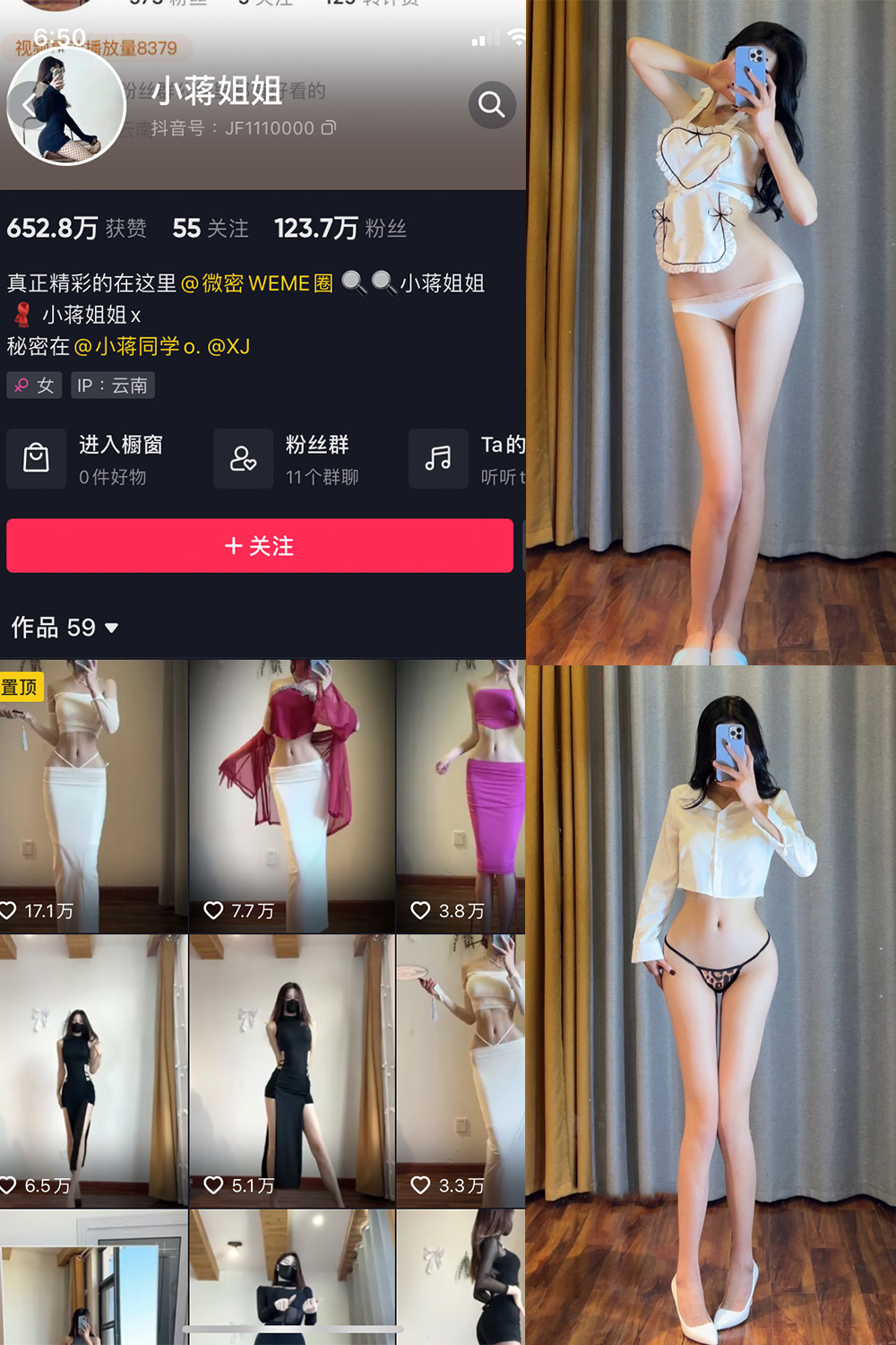 抖音 小蒋姐姐 微密圈  NO.004期 【32P】-写真