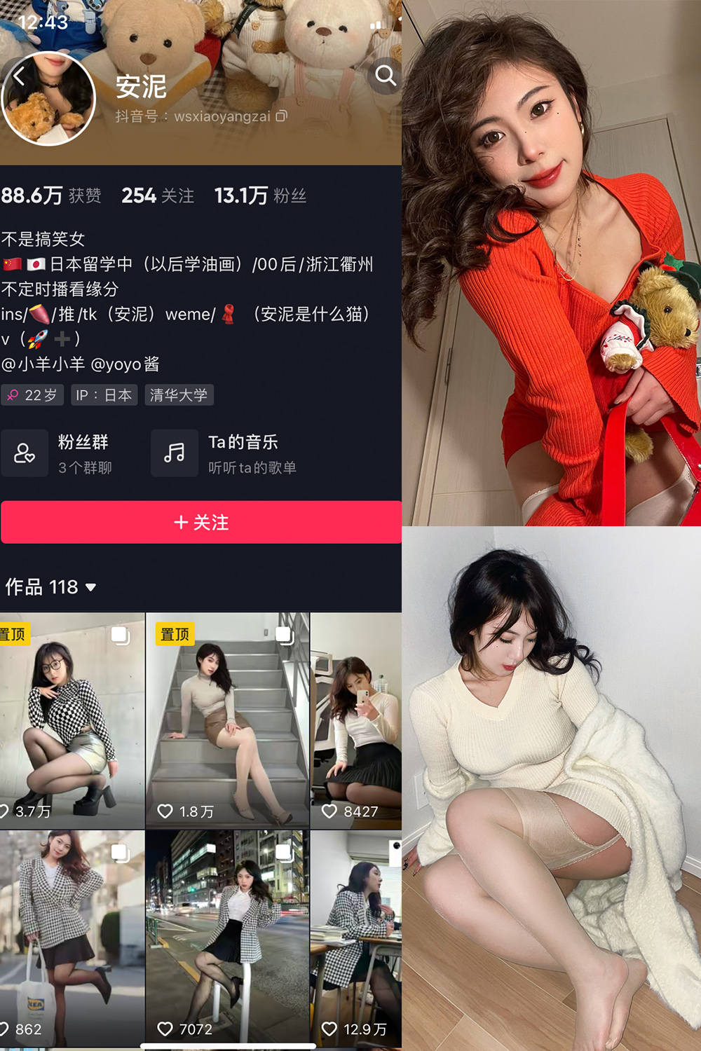 抖音 安泥 微密圈  NO.001期 最新 【64P】-写真