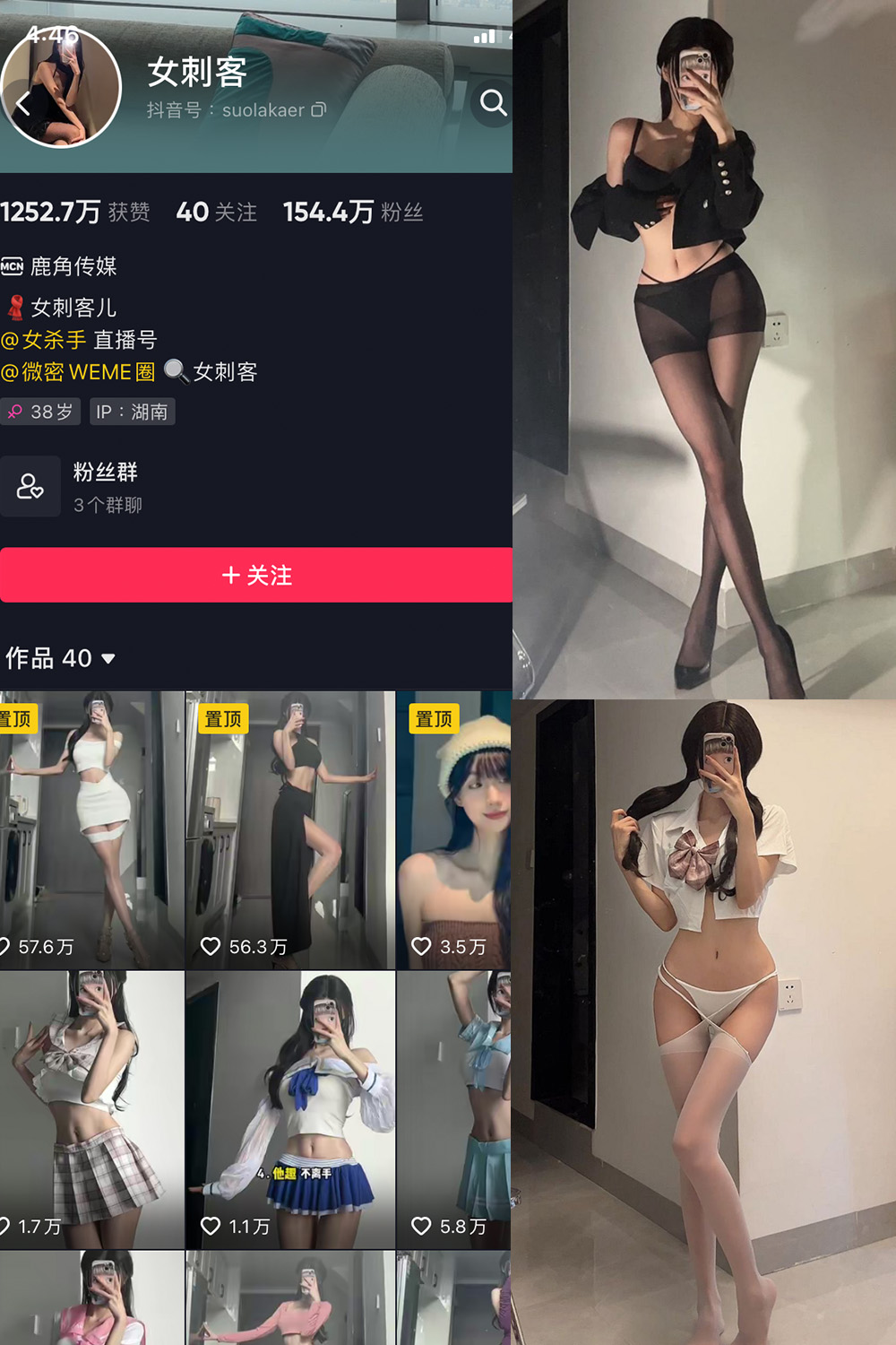 抖音 女刺客 微密圈  NO.003期 【12P】-写真