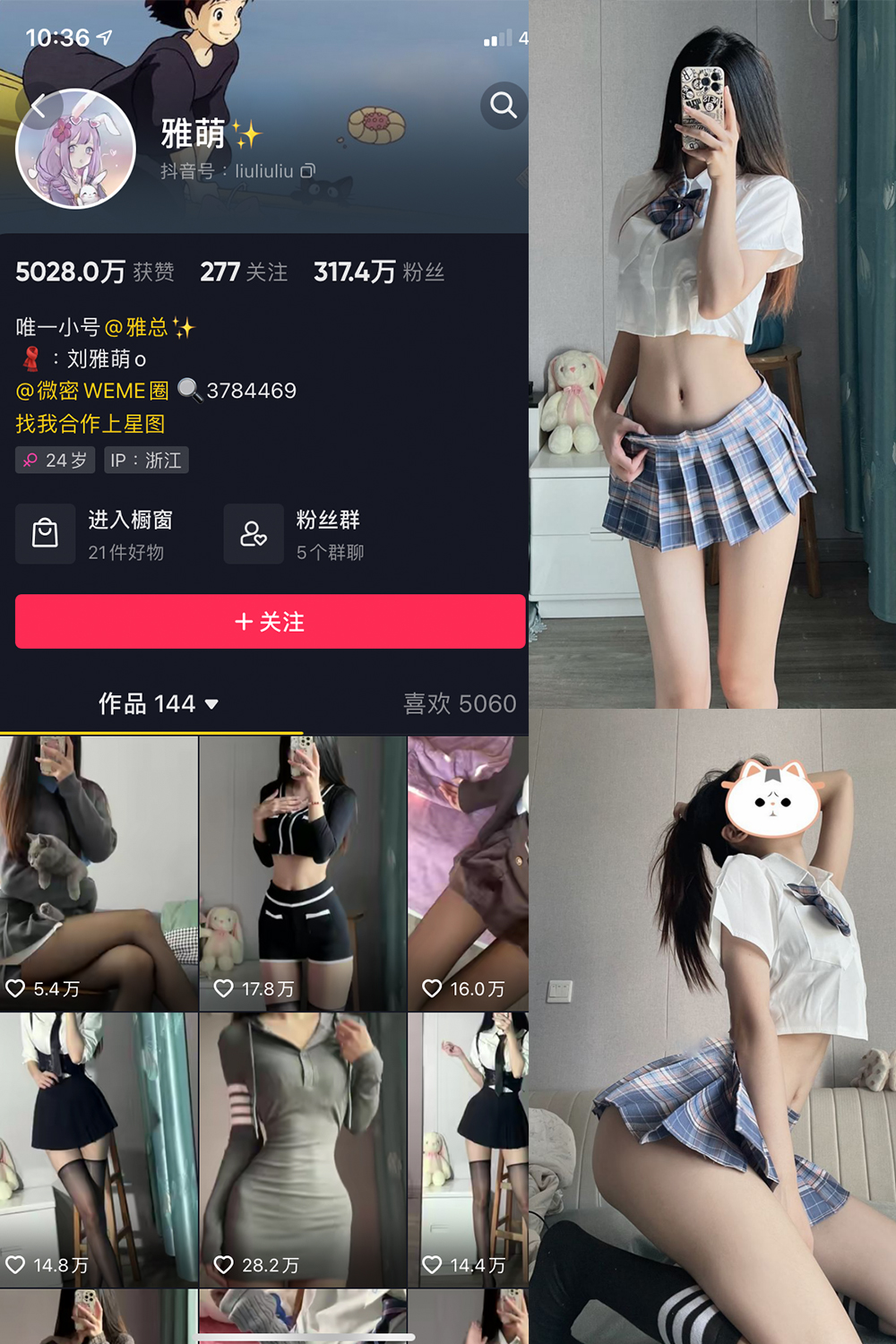 抖音 刘雅萌 微密圈  NO.002期 【56P】-写真