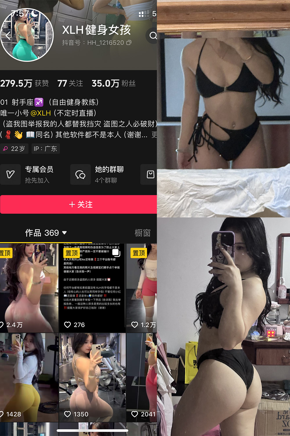抖音 XLH健身女孩 铁粉空间 NO.002期 【17P17V】最新至：2024.11.10-写真