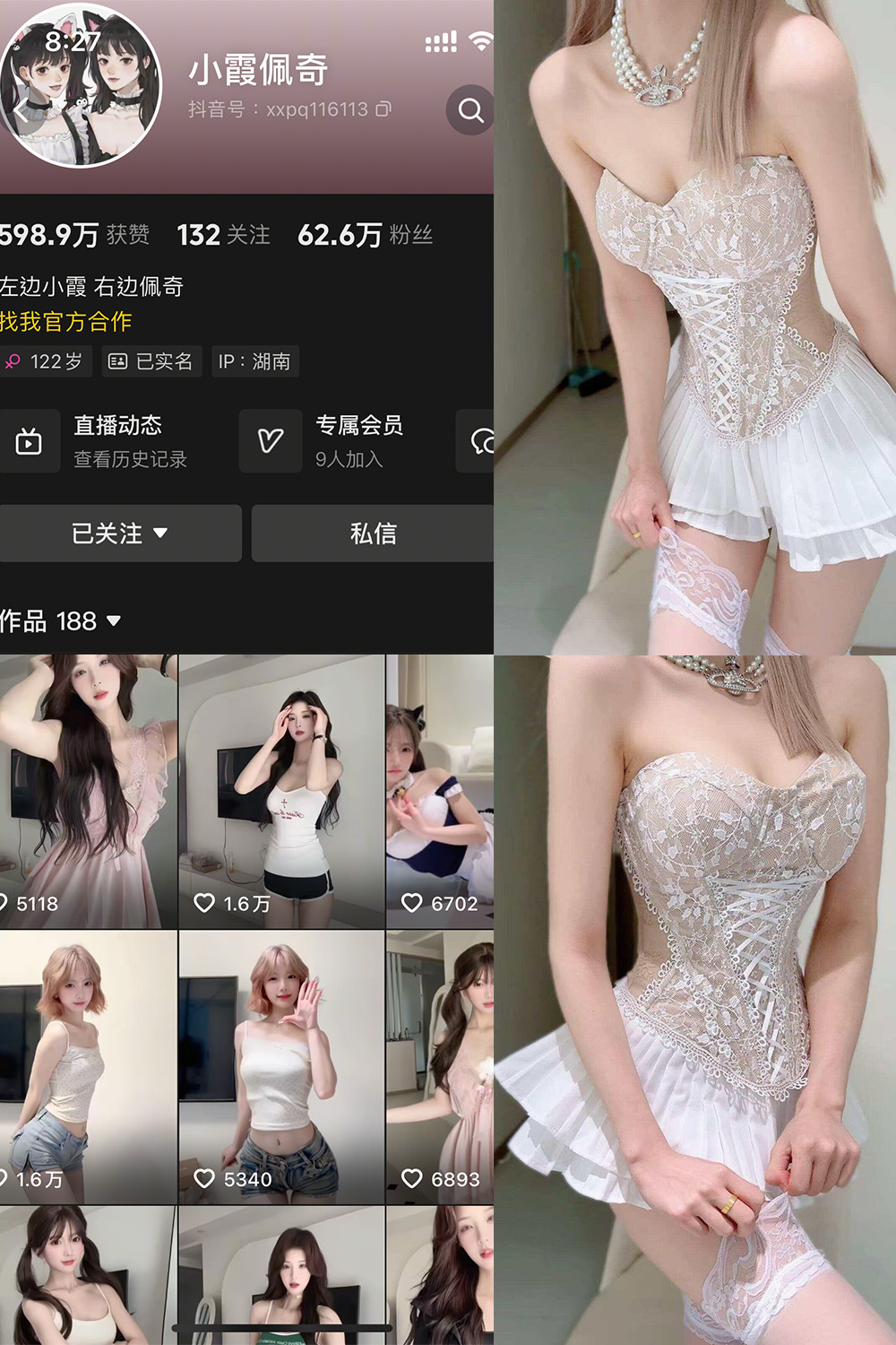 抖音 小霞佩奇 岛遇 NO.006期 【21P】-写真