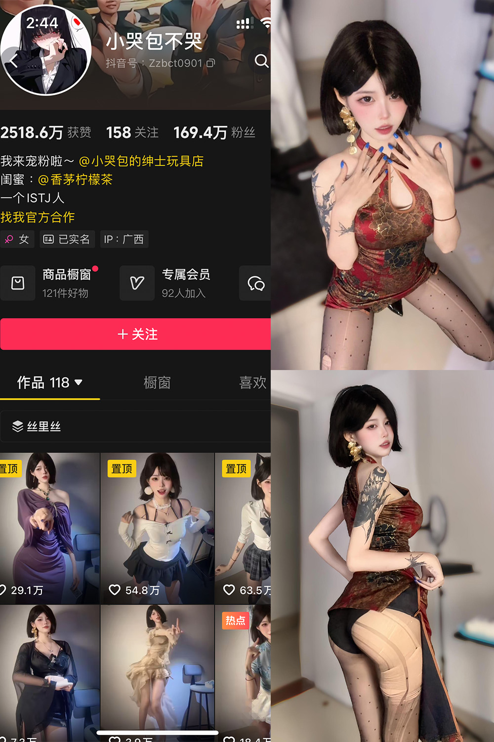 抖音 小哭包不哭 岛遇 NO.004期 【23P1V】最新至：2025.6.22-写真