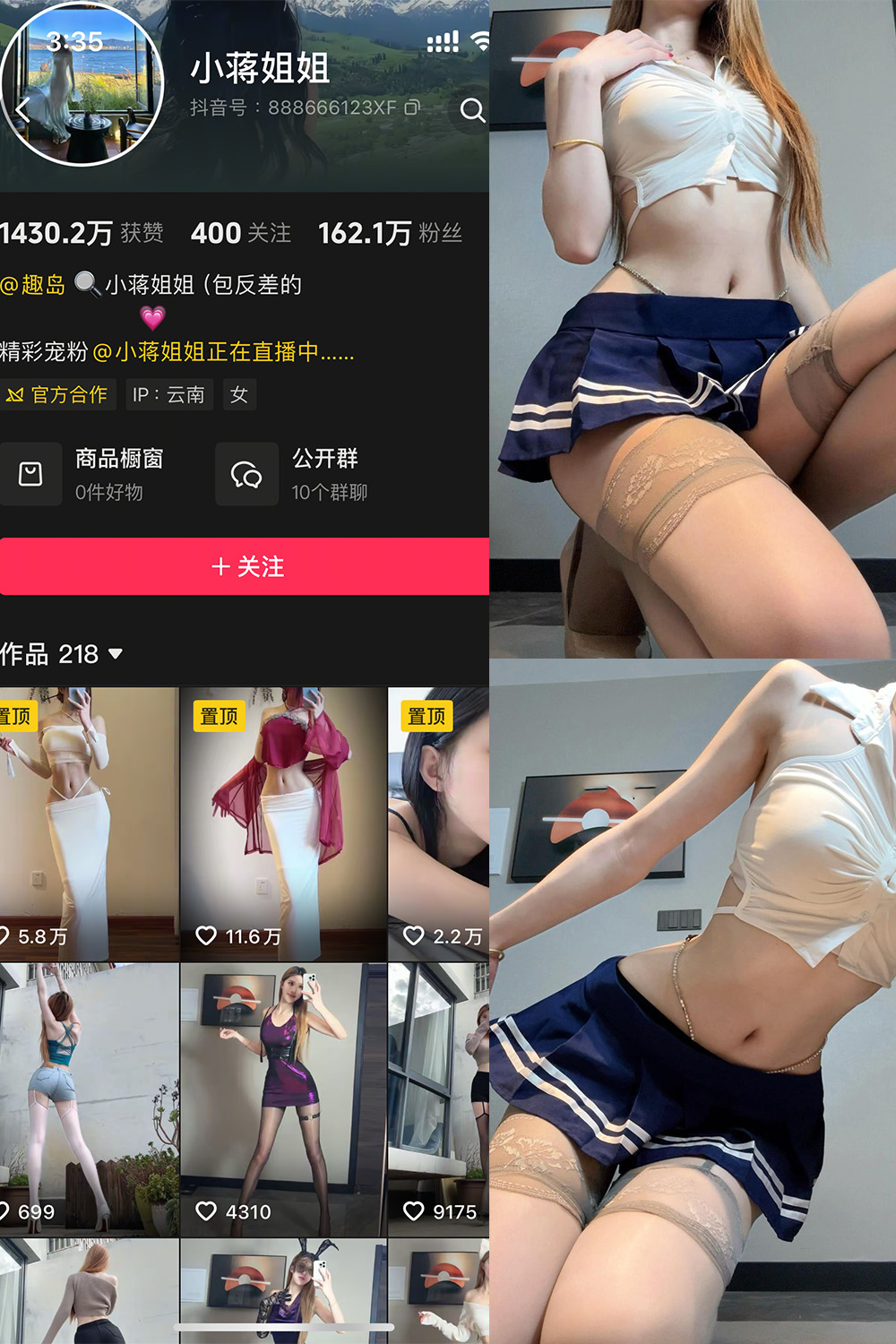抖音 小蒋姐姐 岛遇 NO.001期 【47P1V】最新至：2025.6.23-写真