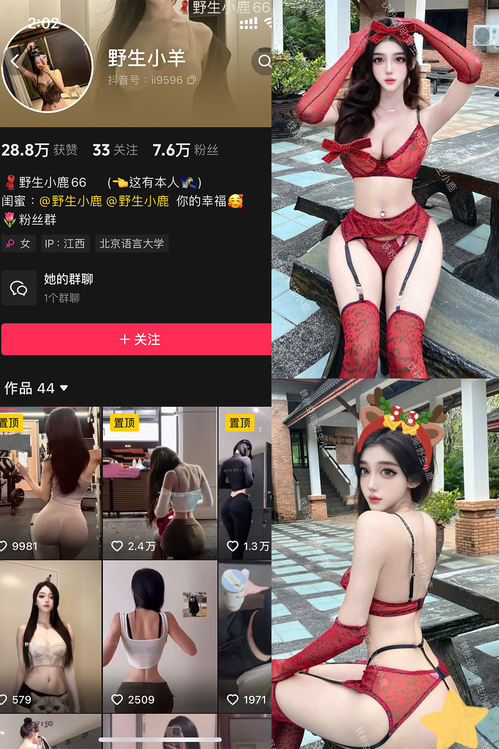 抖音 野生小羊 铁粉空间 NO.008期 【25P】-写真