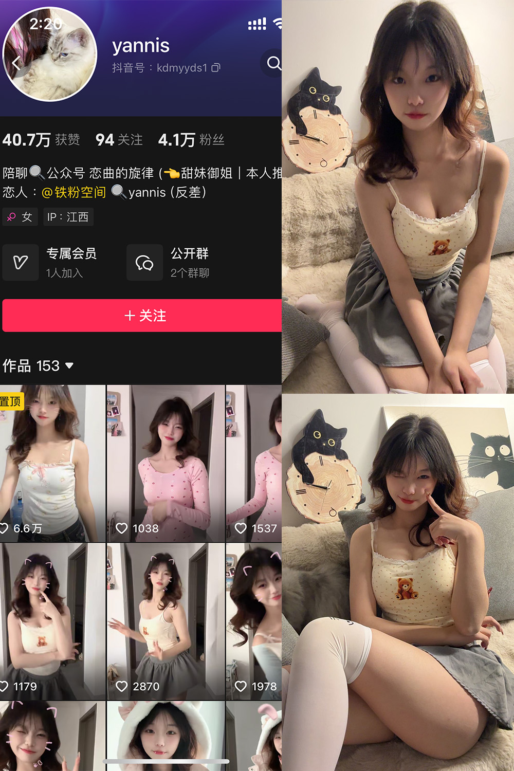 抖音 yannis 铁粉空间 NO.001期 【13P11V】最新至：2024.12.23-写真
