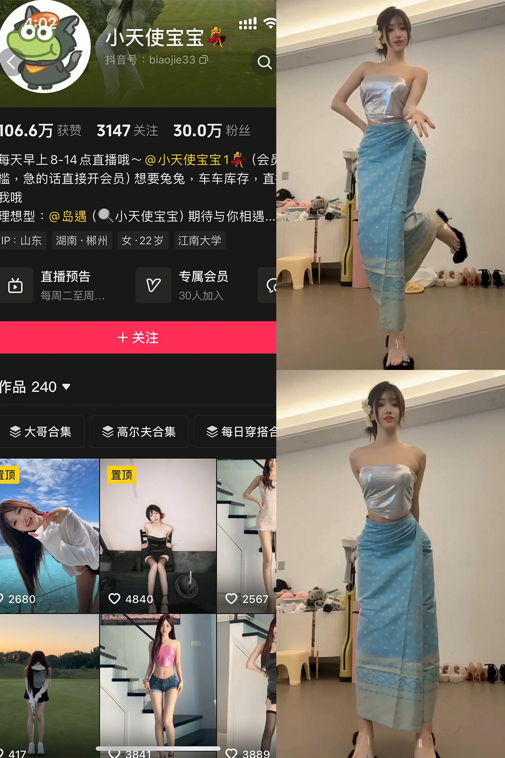 抖音 小天使宝宝 岛遇 NO.001期 【12P9V】-写真