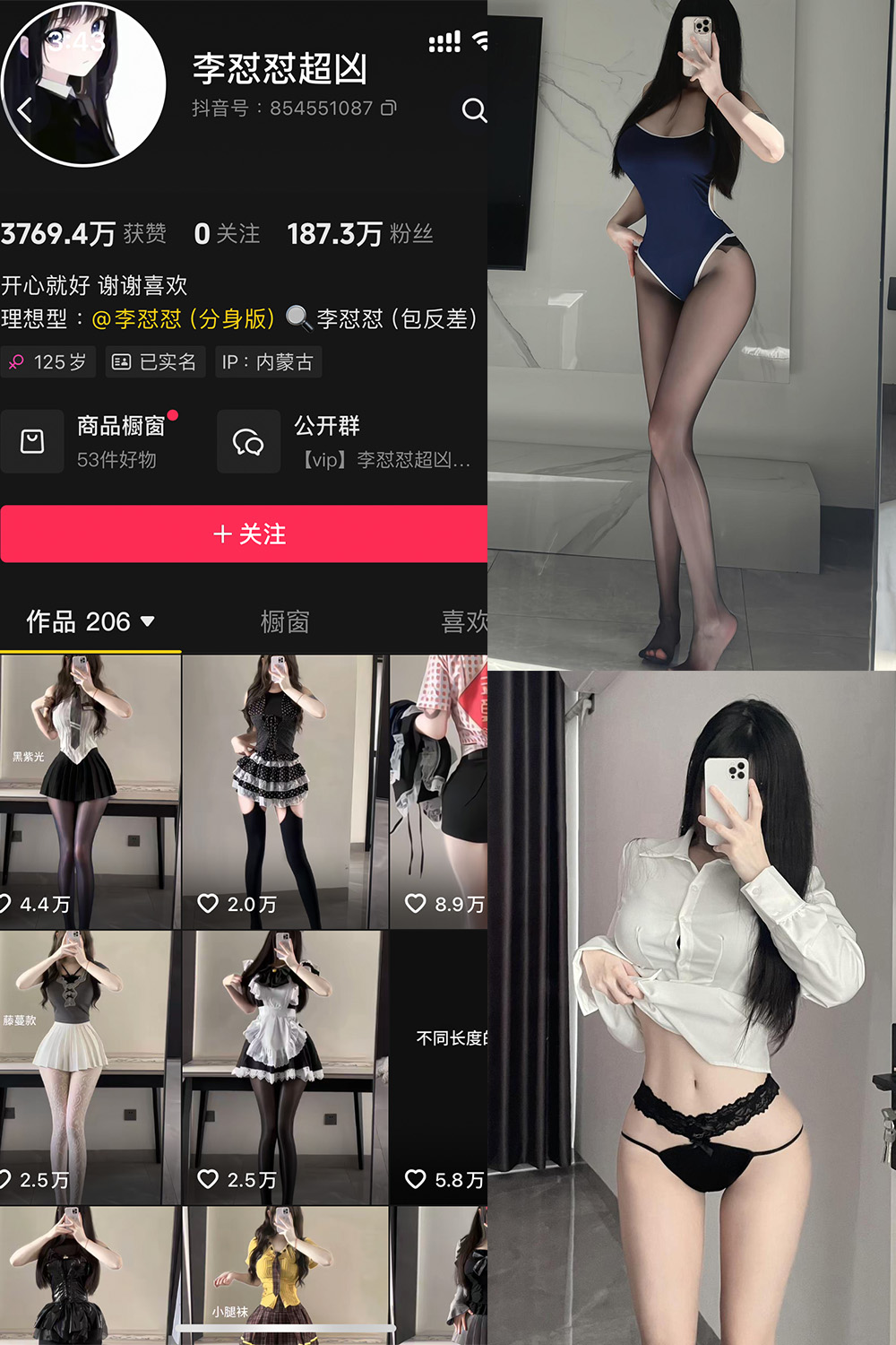 抖音 李怼怼超凶 岛遇 NO.001期 【11P】最新至：2025.6.20-写真
