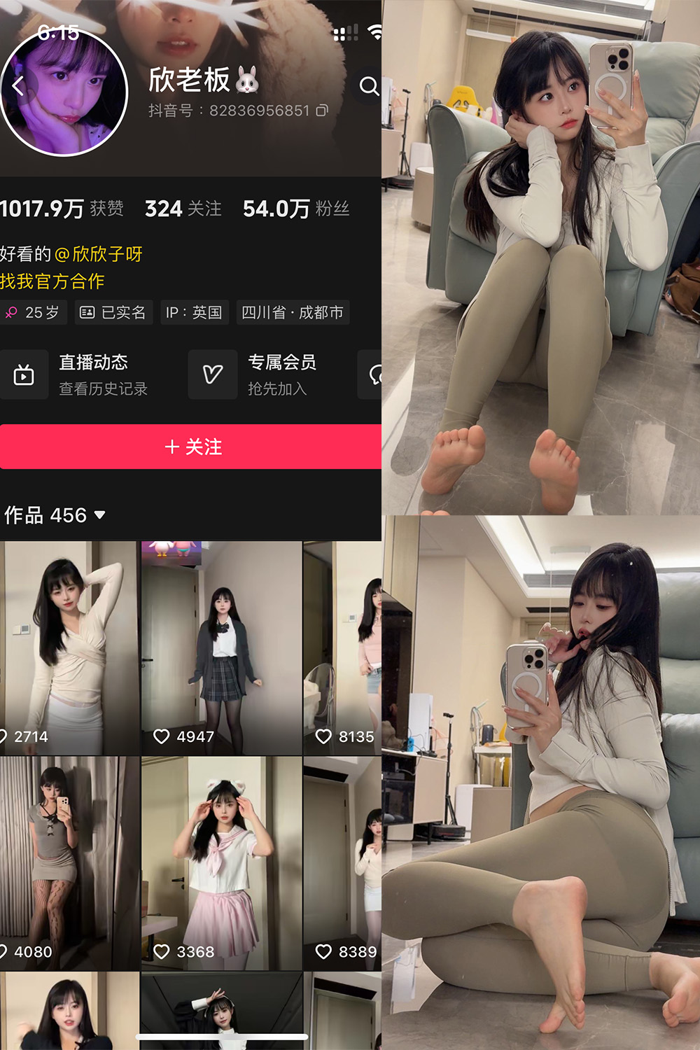 抖音 欣老板 铁粉空间 NO.009期 【28P】最新至：2024.12.10-写真