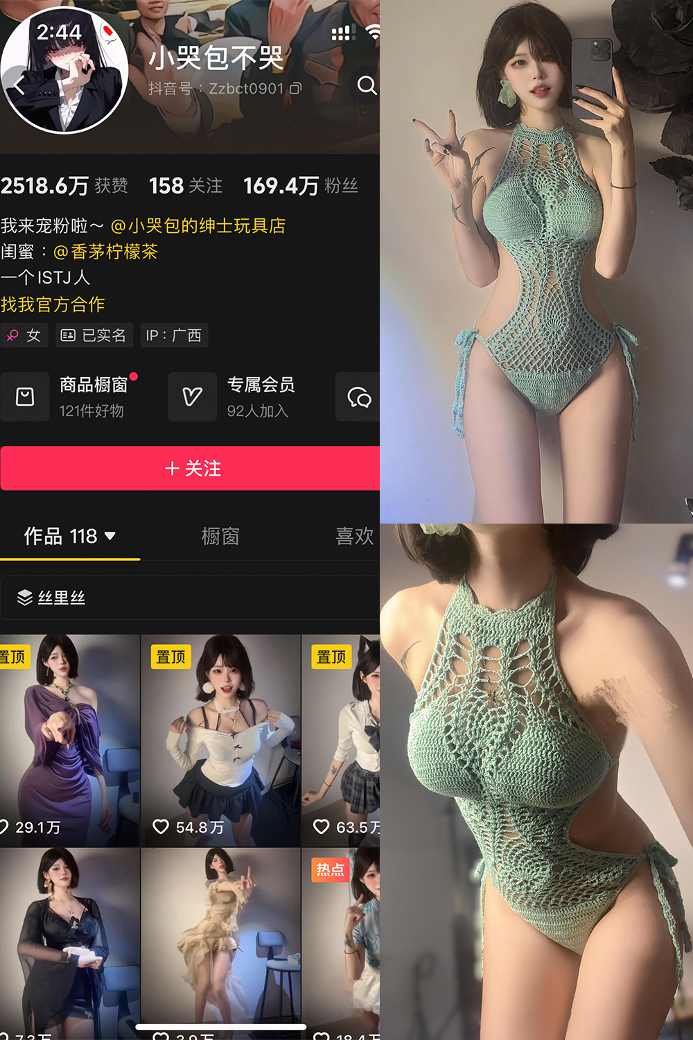 抖音 小哭包不哭 岛遇 NO.001期 【20P】-写真