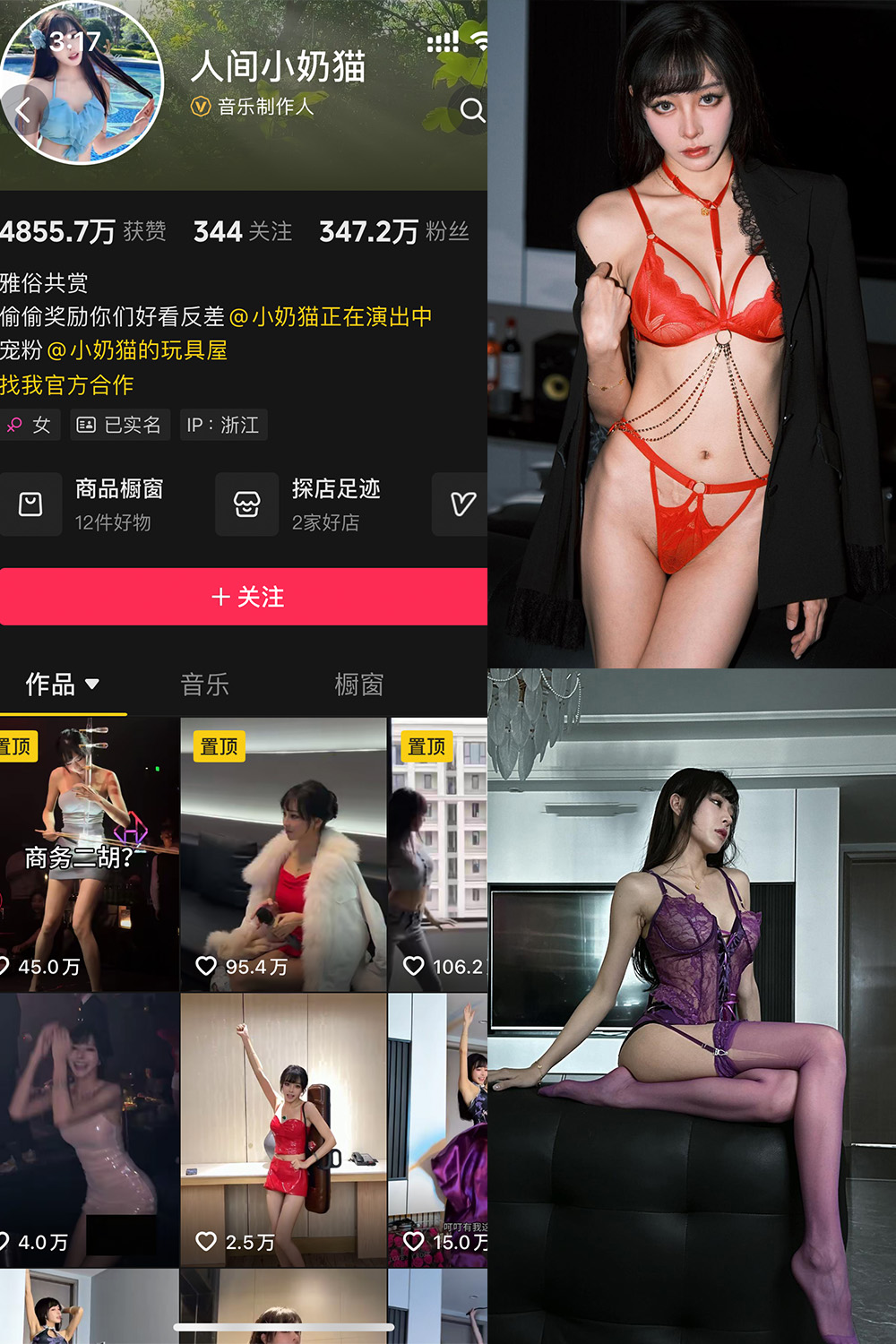 抖音 人间小奶猫 岛遇 NO.002期 【29P4V】最新至：2025.6.17-写真