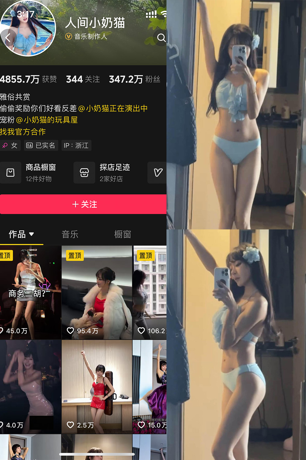 抖音 人间小奶猫 岛遇 NO.001期 【30P】-写真