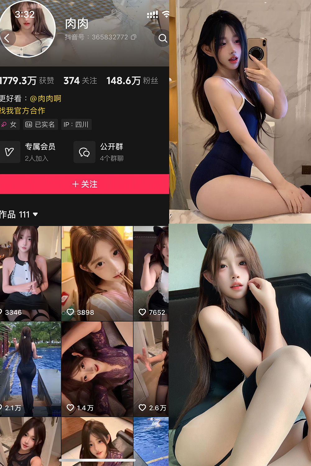 抖音 肉肉 岛遇 NO.001期 【29P4V】-写真
