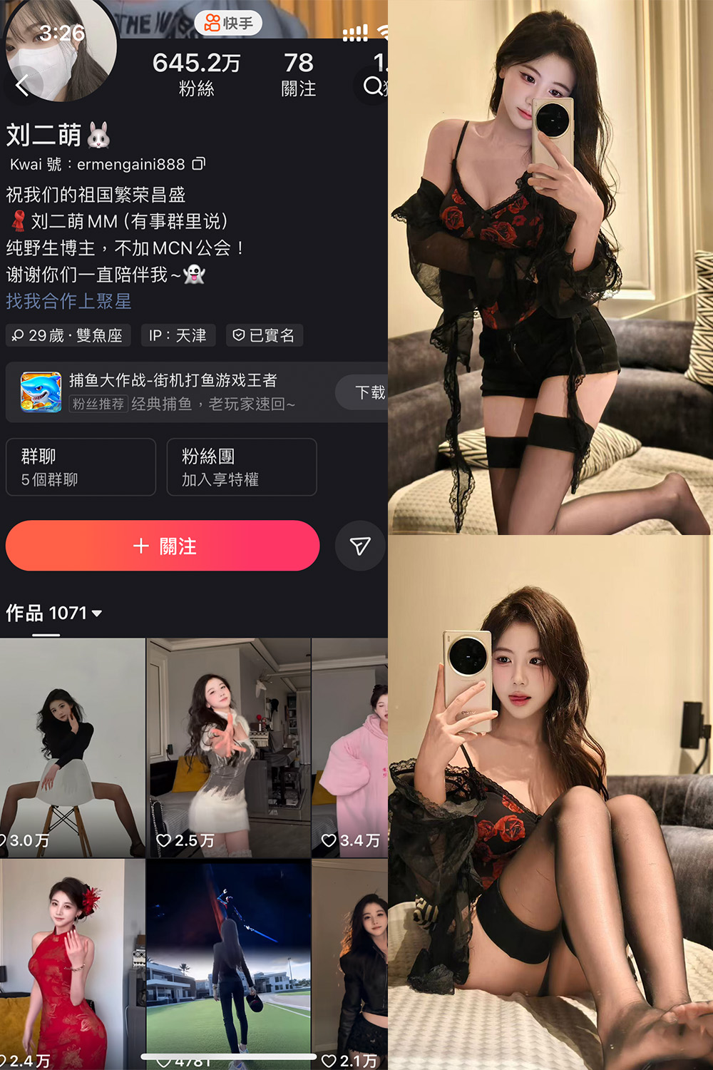 快手 刘二萌 圈子 NO.003期 【28P】-写真