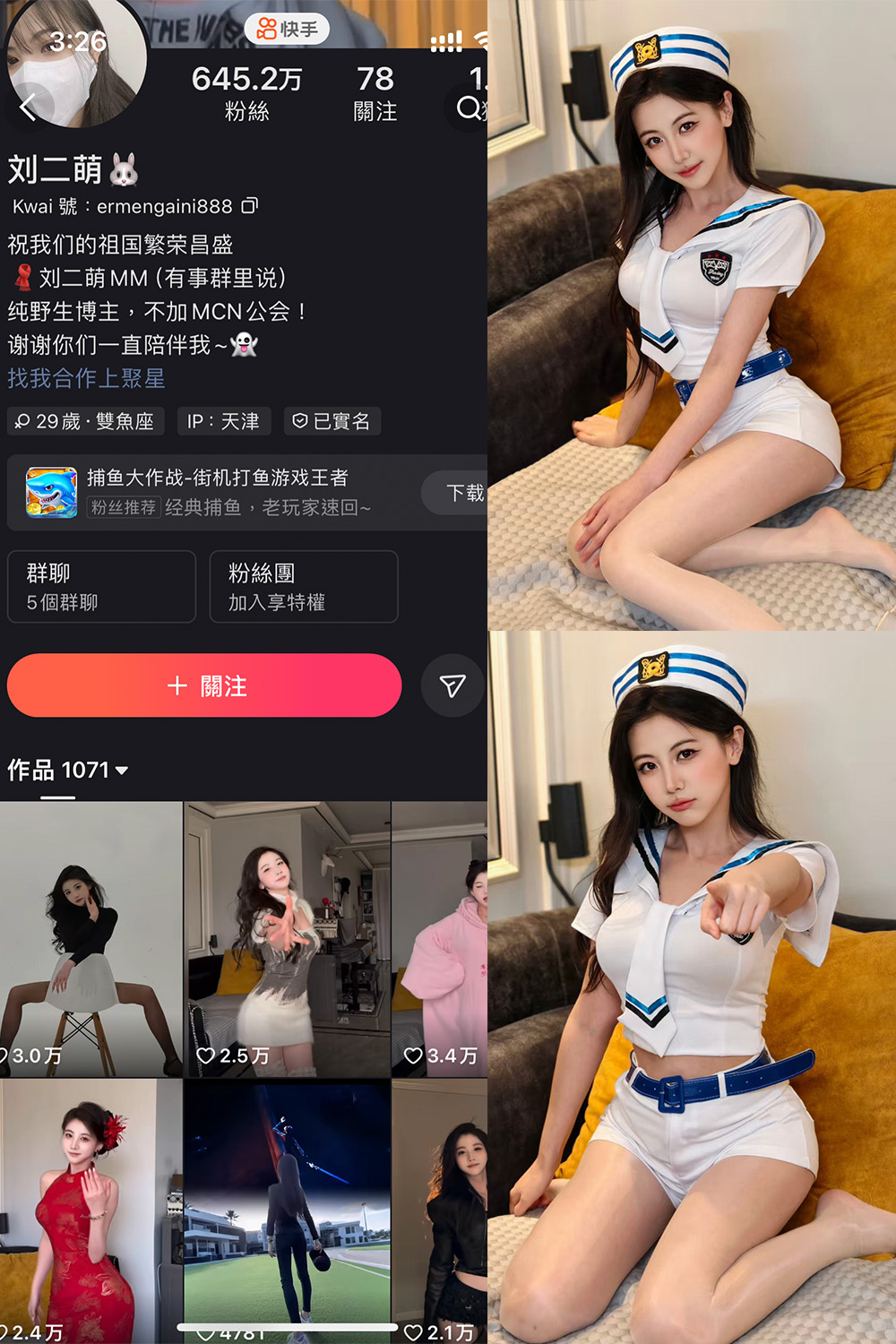 快手 刘二萌 圈子 NO.001期 【33P】-写真