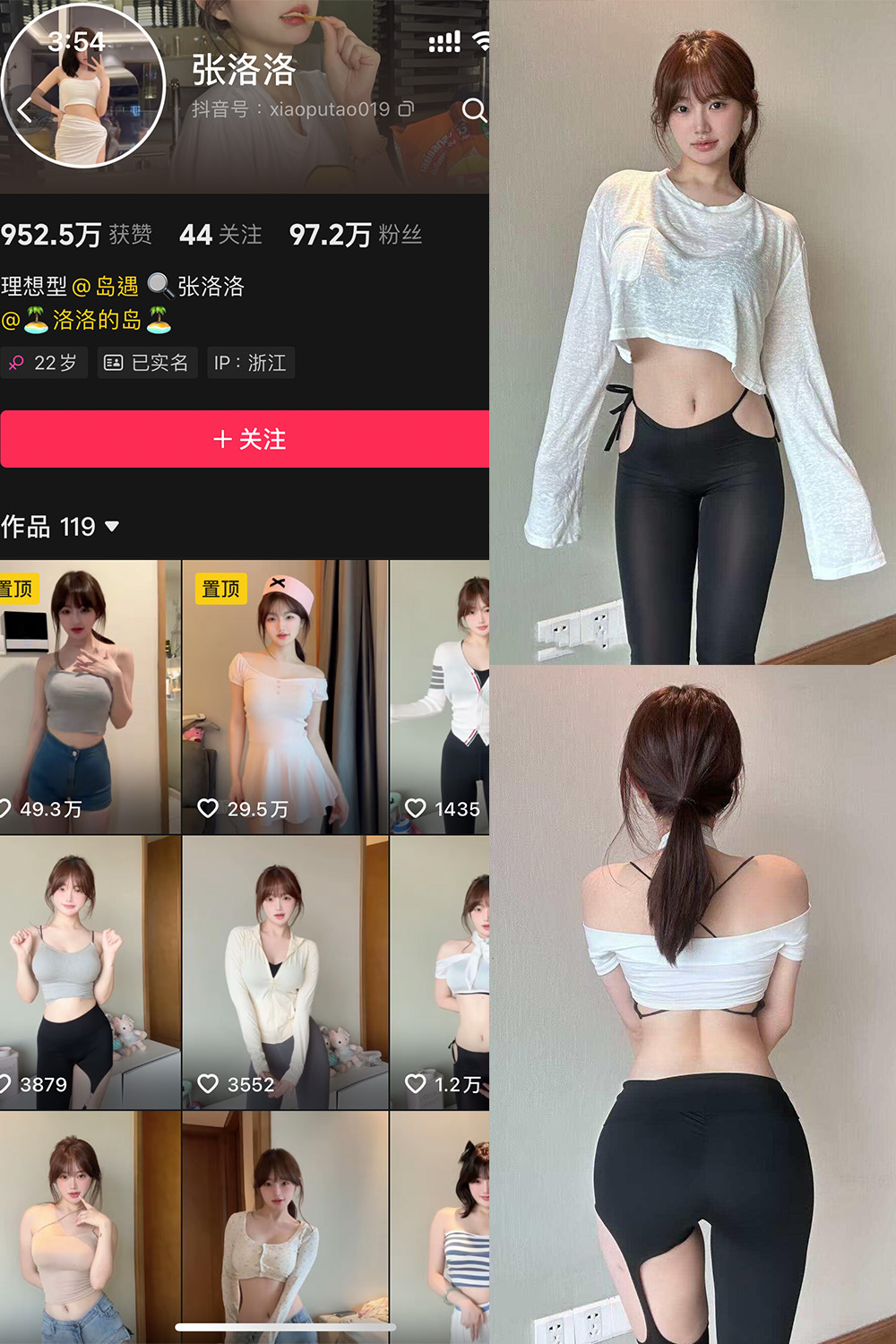抖音 张洛洛 岛遇 NO.001期 【20P2V】最新至：2025.6.15-写真