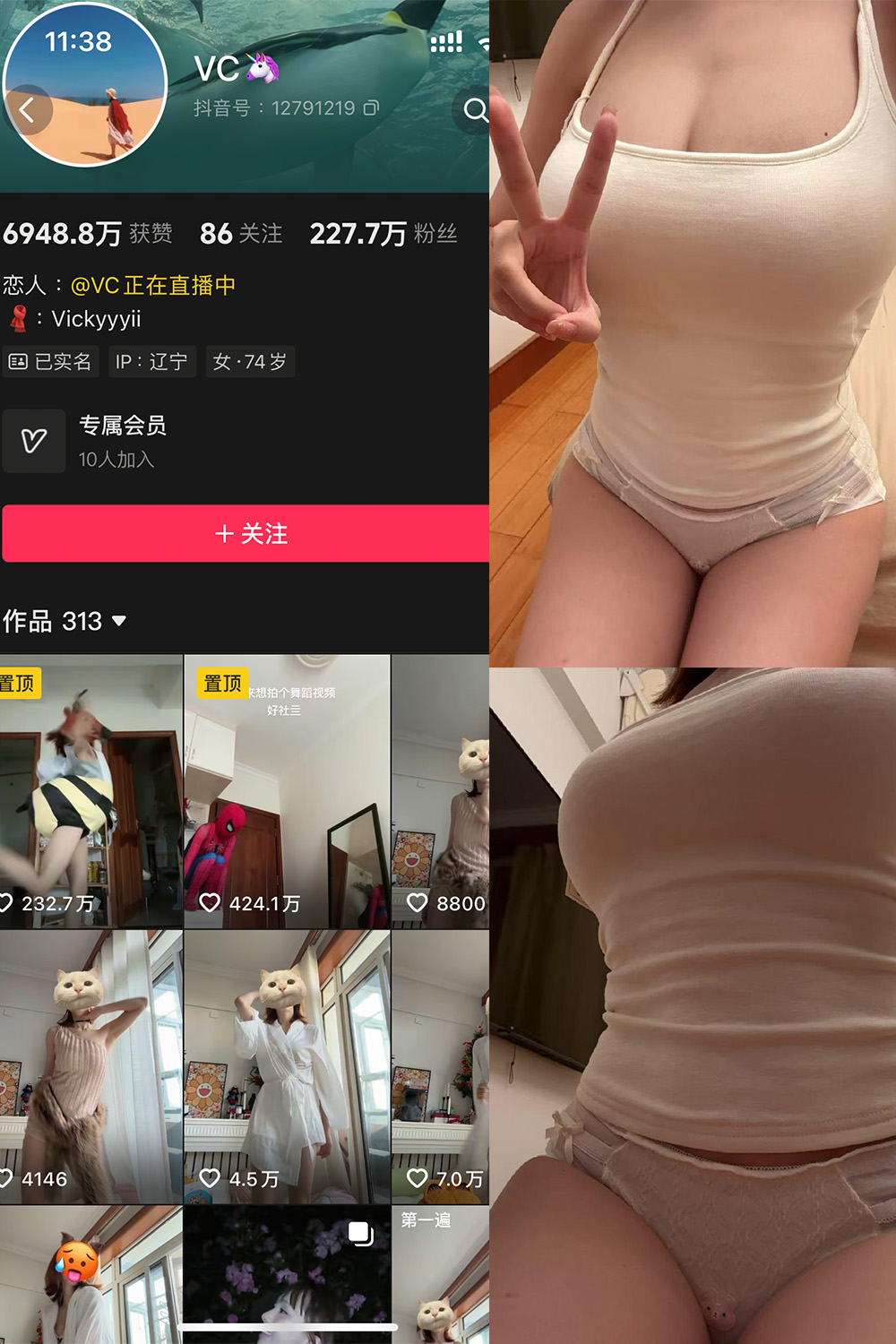 抖音 VC 秘语空间 NO.002期 【33P2V】-写真