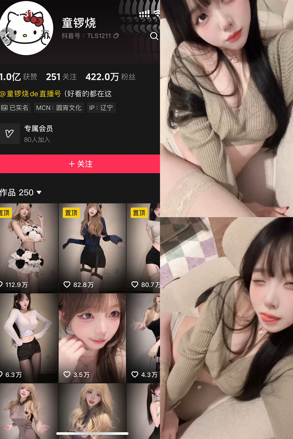 抖音 童锣烧 岛遇 NO.001期 【12P21V】-写真