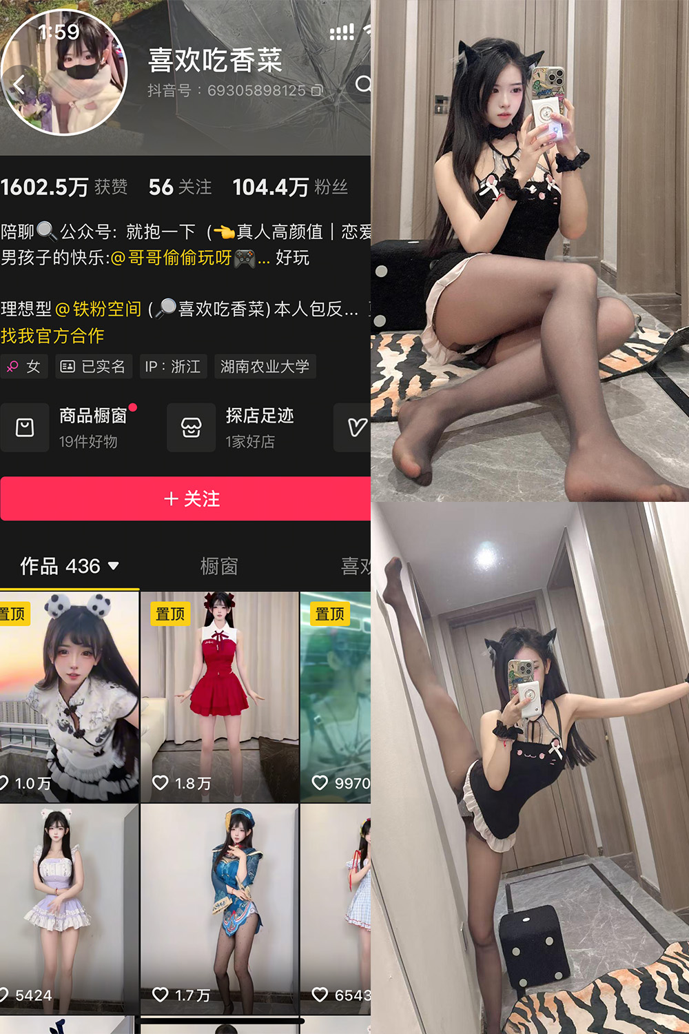 抖音 喜欢吃香菜 铁粉空间 NO.008期 【36P1V】最新至：2025.3.30-写真