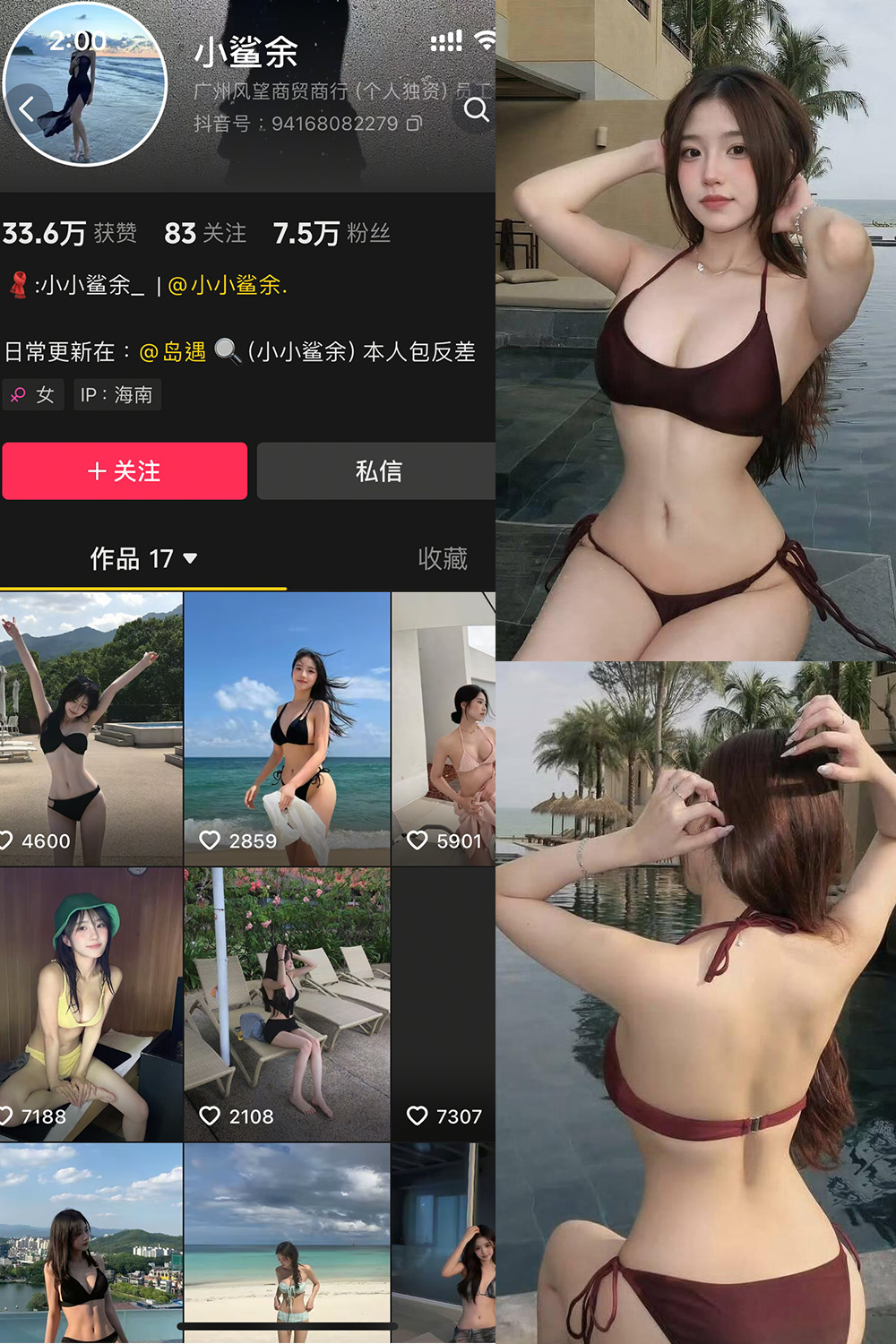 抖音 小鲨余 岛遇 NO.001期 【27P1V】-写真