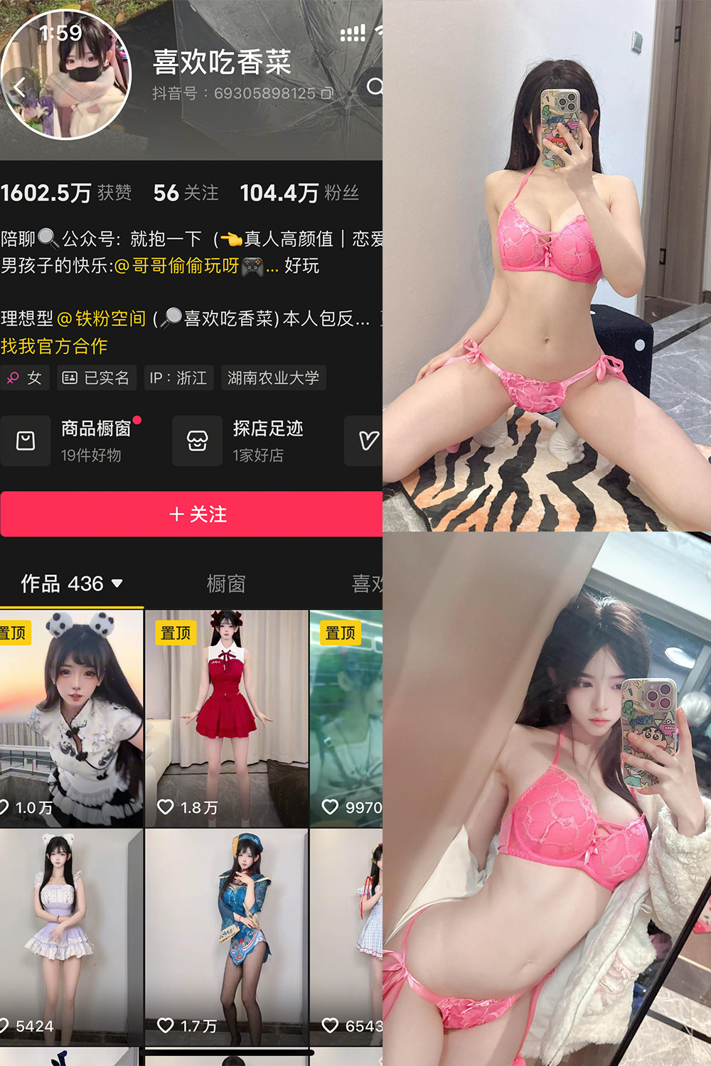 抖音 喜欢吃香菜 铁粉空间 NO.007期 【10P8V】最新至：2025.3.25-写真