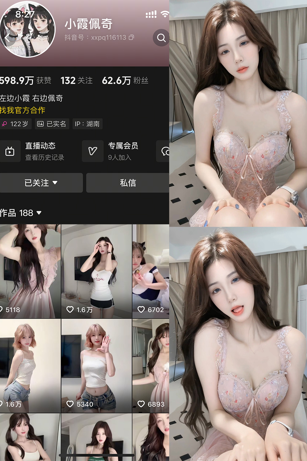 抖音 小霞佩奇 岛遇 NO.002期 【31P2V】-写真