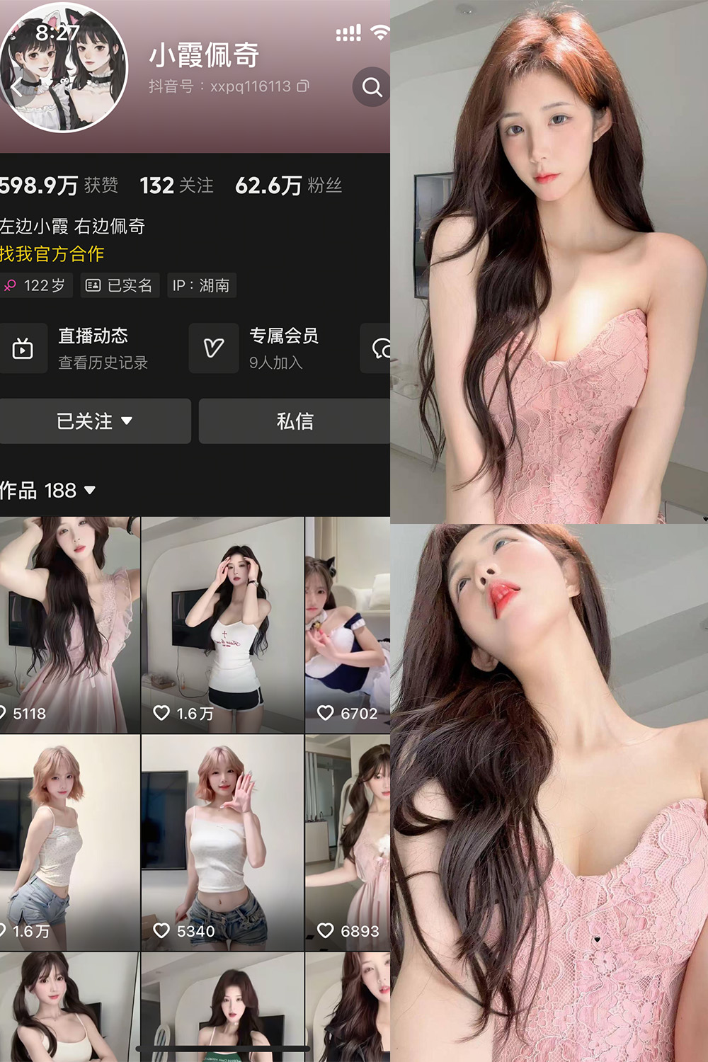 抖音 小霞佩奇 岛遇 NO.001期 【33P3V】-写真