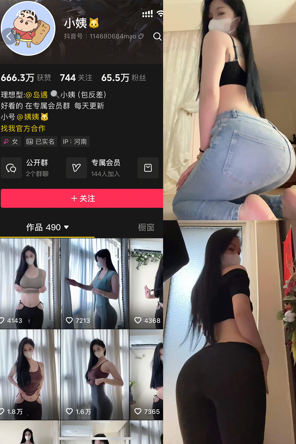 抖音 小姨 岛遇 NO.001期 【12P2V】最新至：2025.6.4-写真