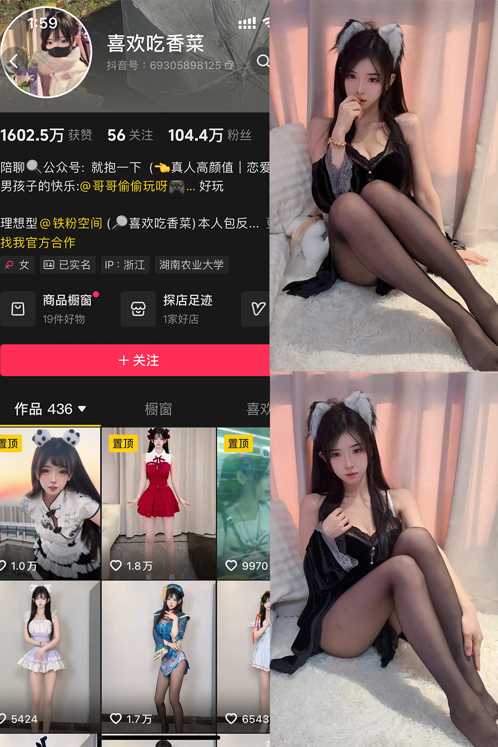 抖音 喜欢吃香菜 铁粉空间 NO.001期 【31P2V】-写真