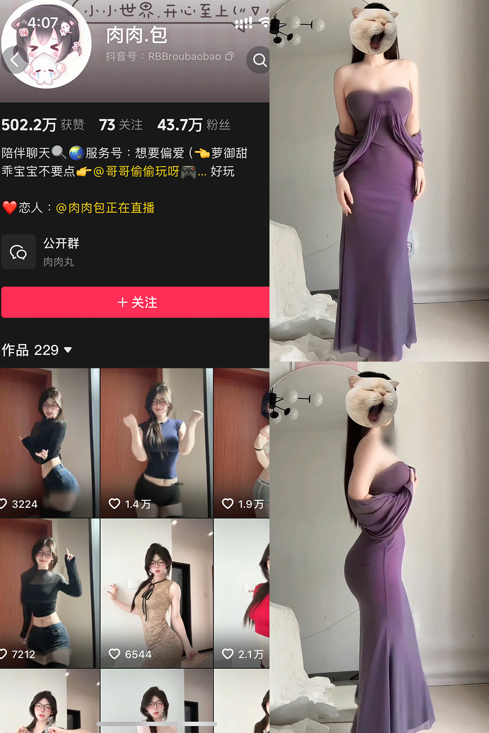 抖音 肉肉.包 岛遇 NO.001期 【15P2V】-写真