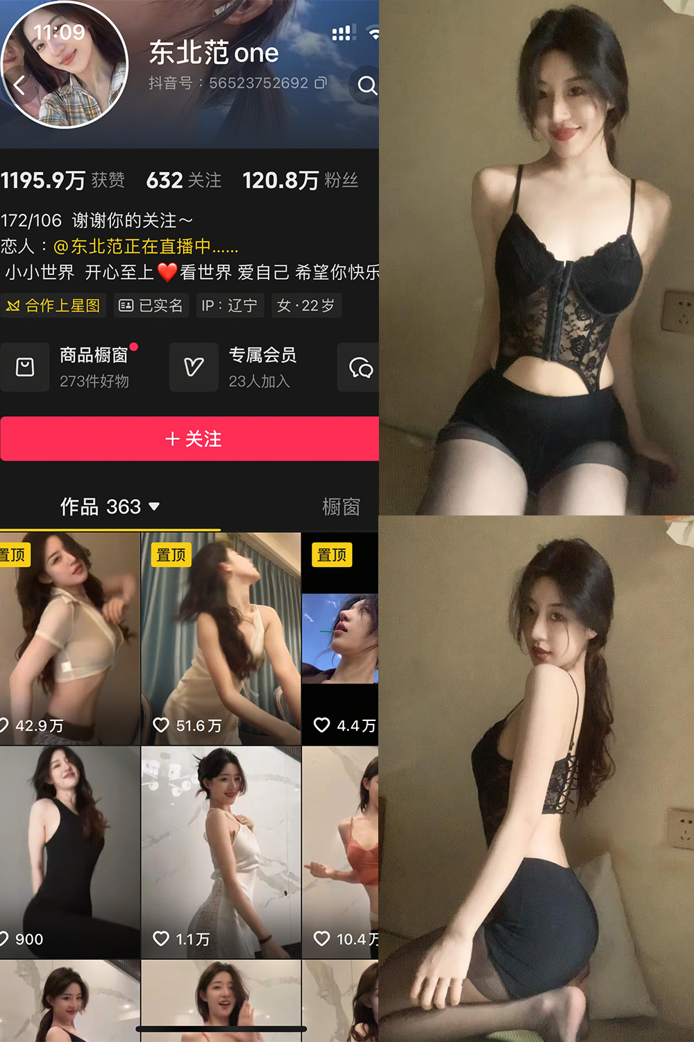 抖音 东北范one 岛遇 NO.003期 【33P1V】最新至：2025.7.21-写真
