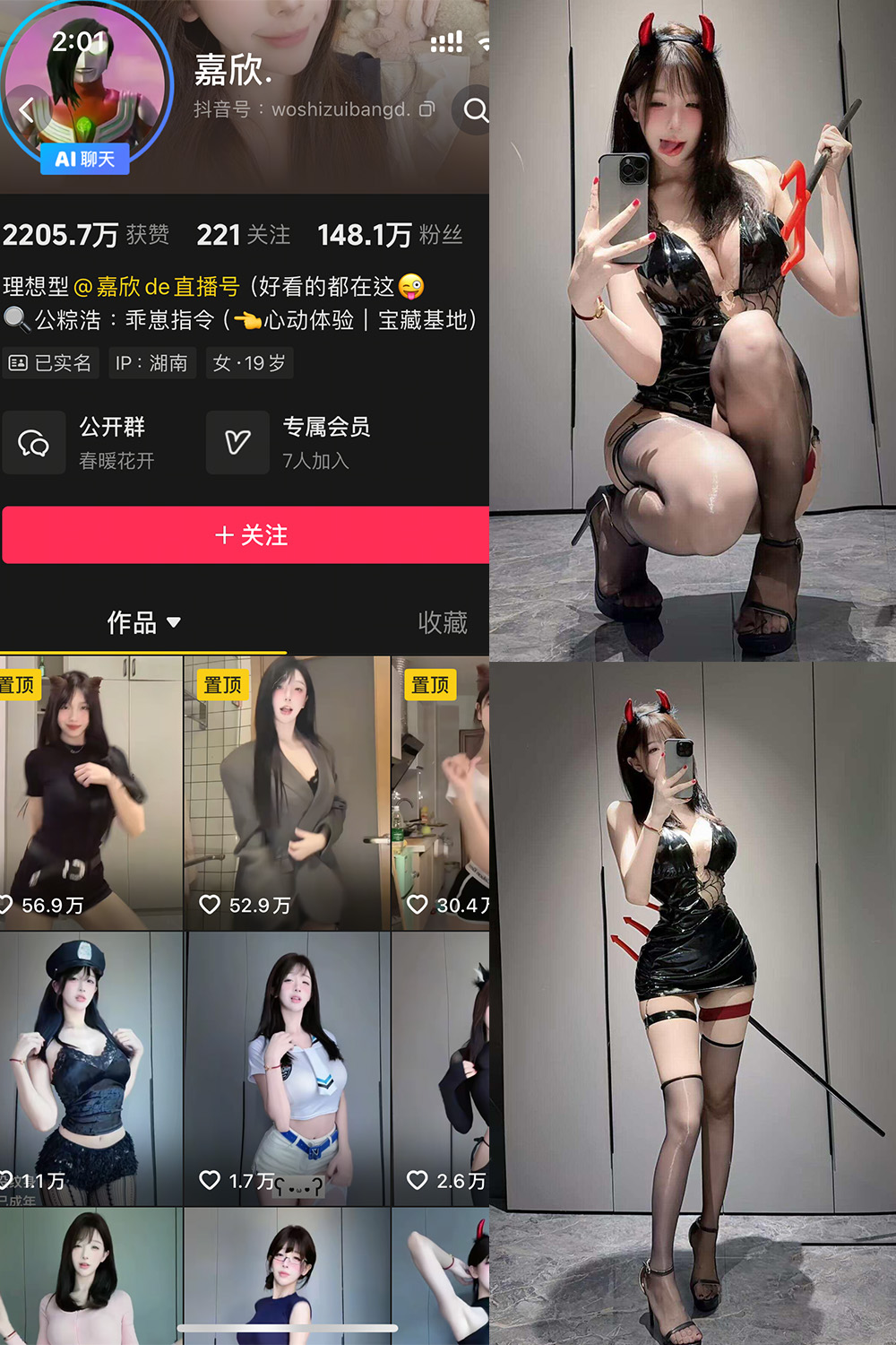 抖音 嘉欣 岛遇 NO.006期 【14P1V】最新至：2025.7.19-写真