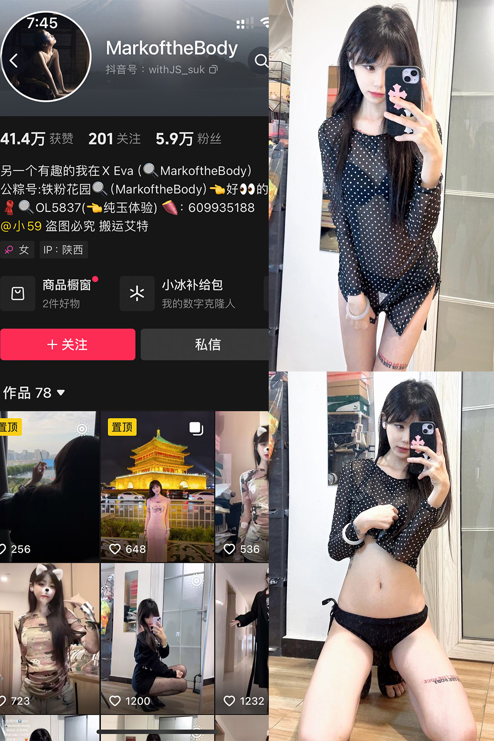 抖音 MarkoftheBodady 铁粉空间 NO.018期 【45P】最新至：2025.4.18-写真