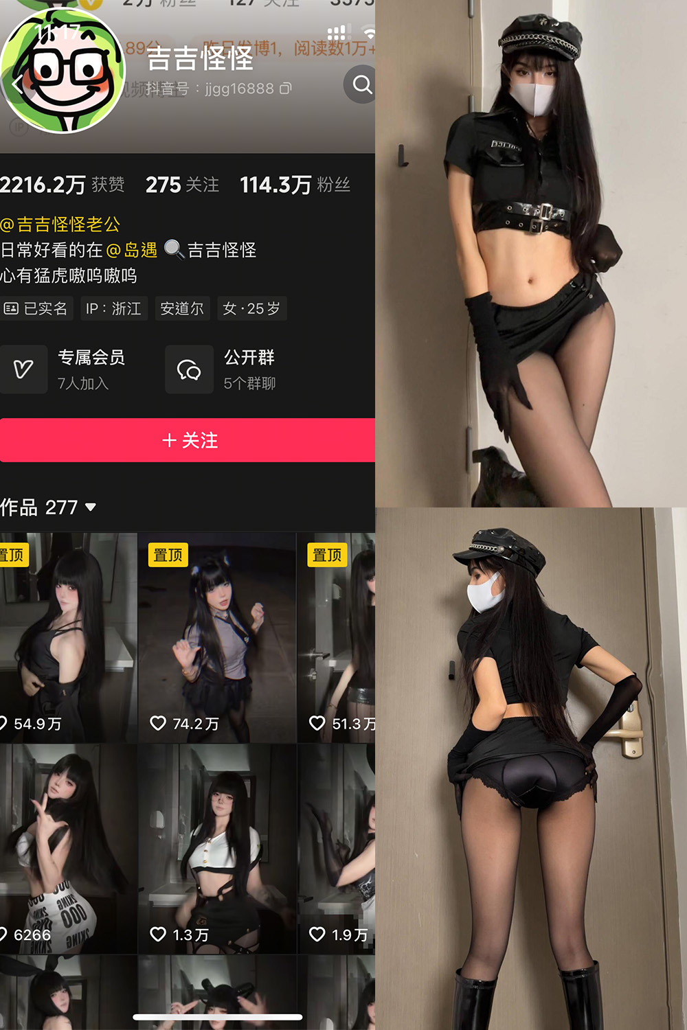 抖音 吉吉怪怪 岛遇 NO.001期 【1P7V】最新至：2025.7.15-写真